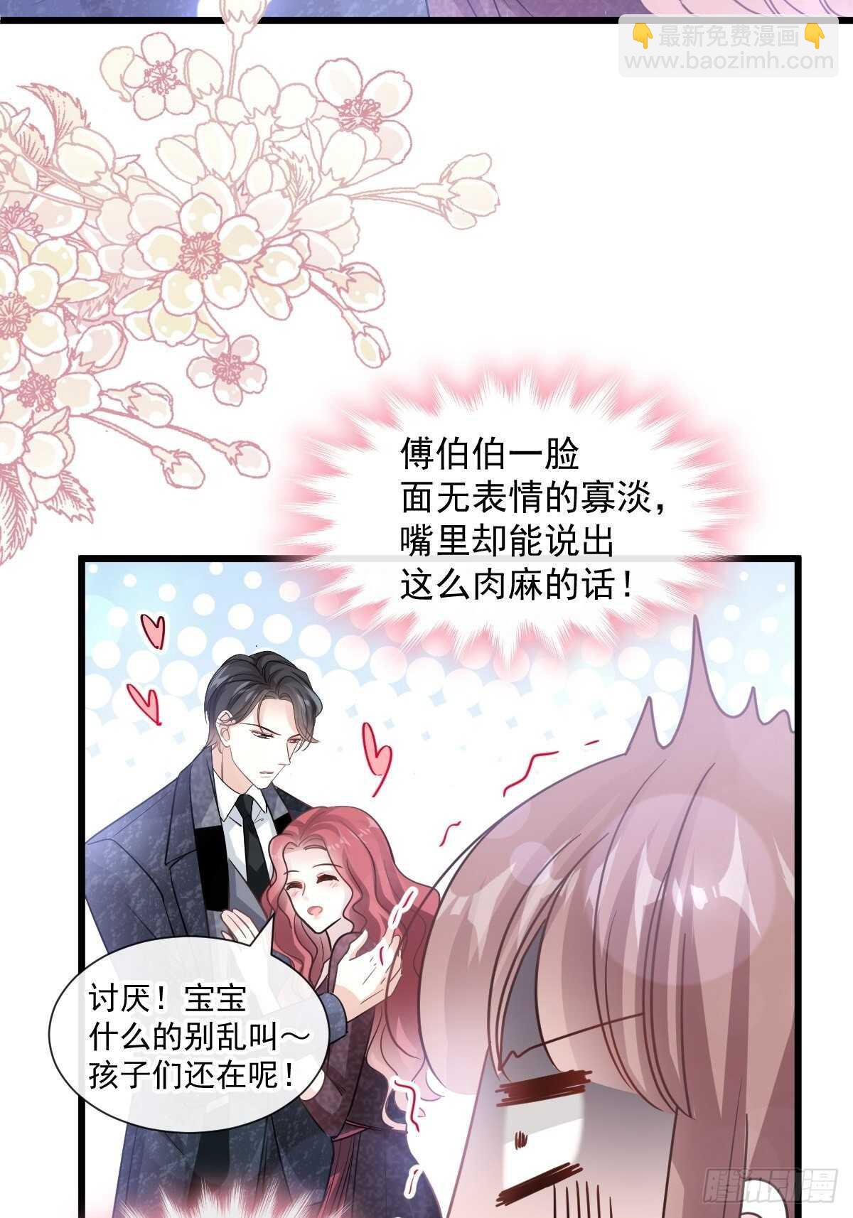 第83话 撒狗粮的父子俩25