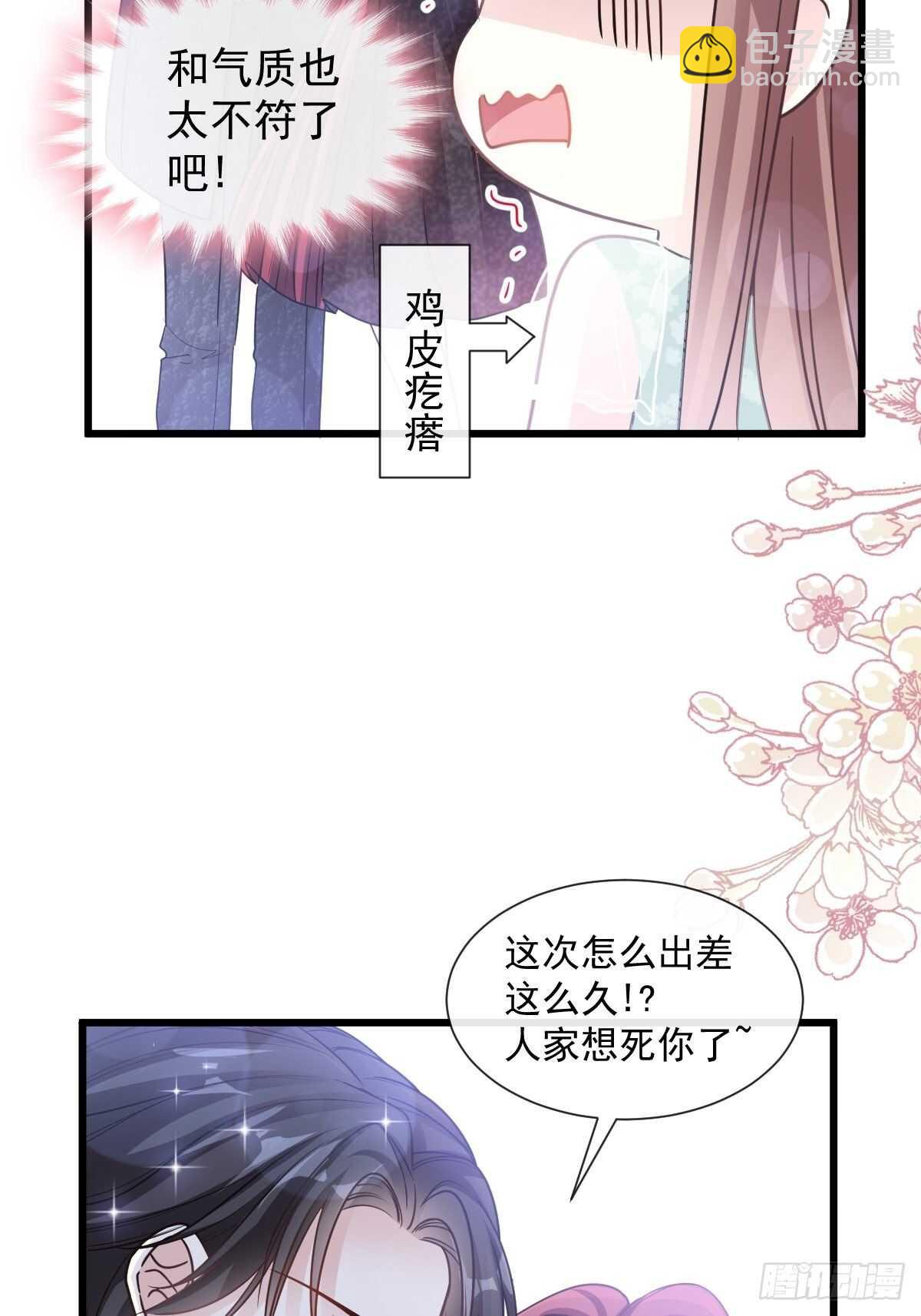第83话 撒狗粮的父子俩26