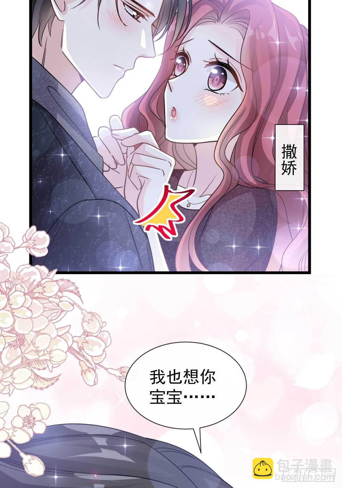 第83话 撒狗粮的父子俩27