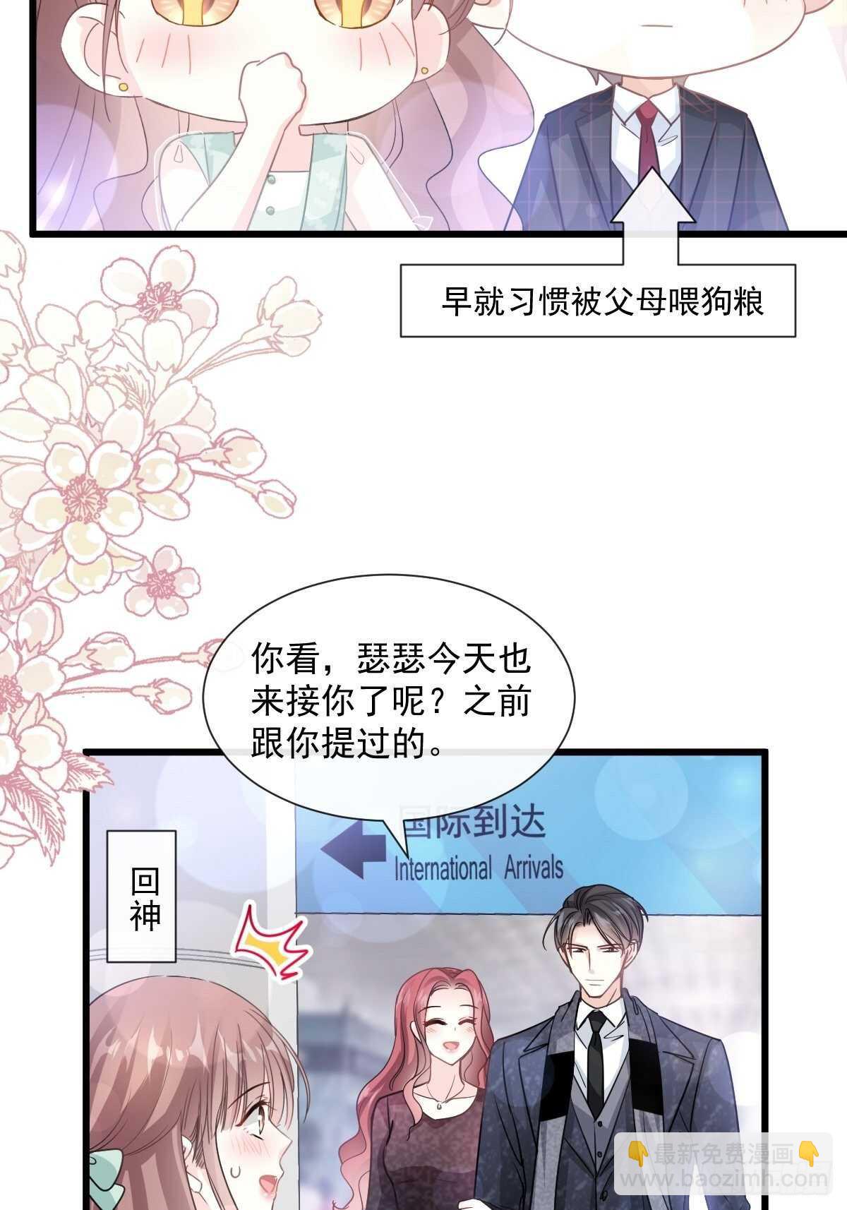 第83话 撒狗粮的父子俩30