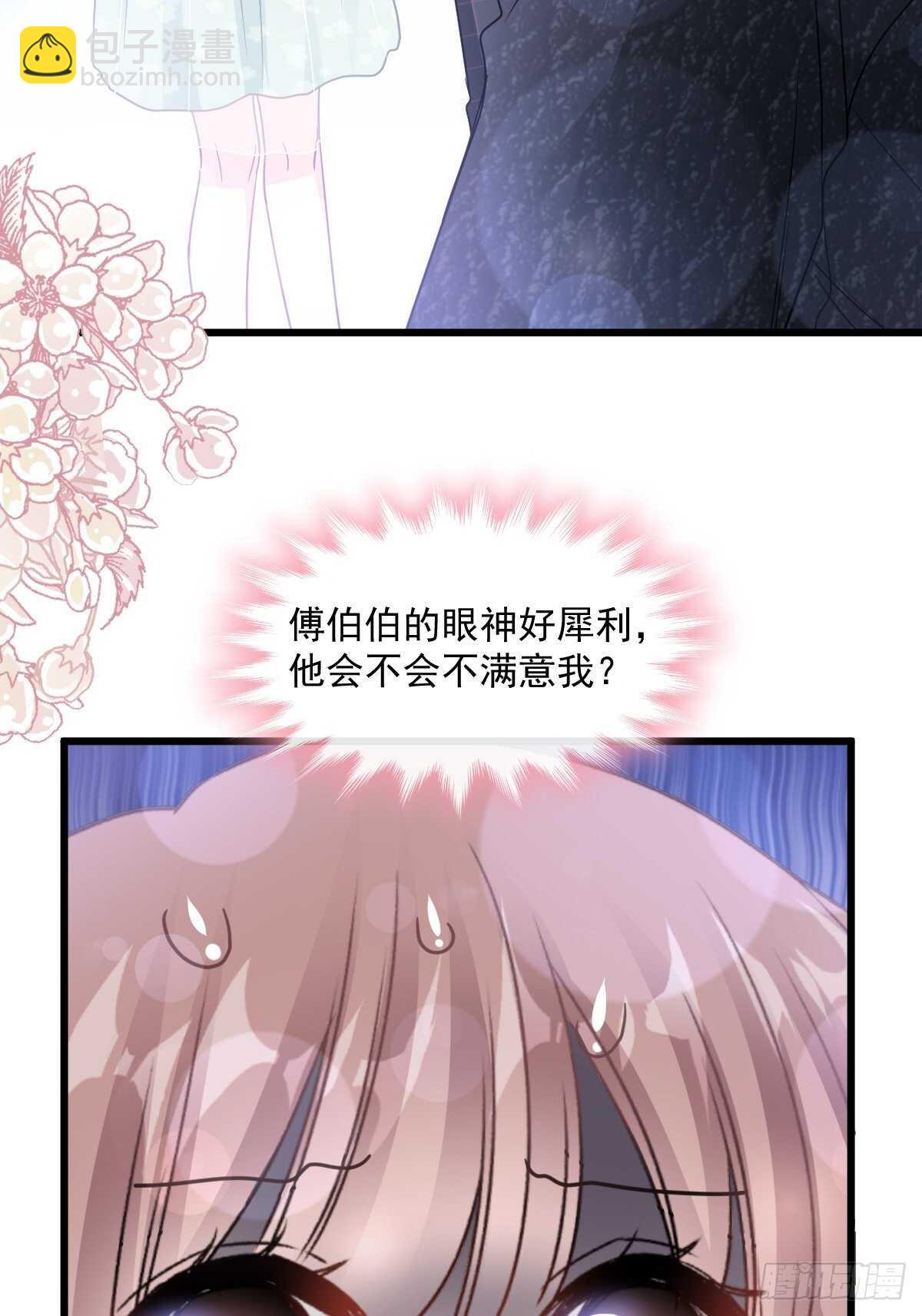 第83话 撒狗粮的父子俩33