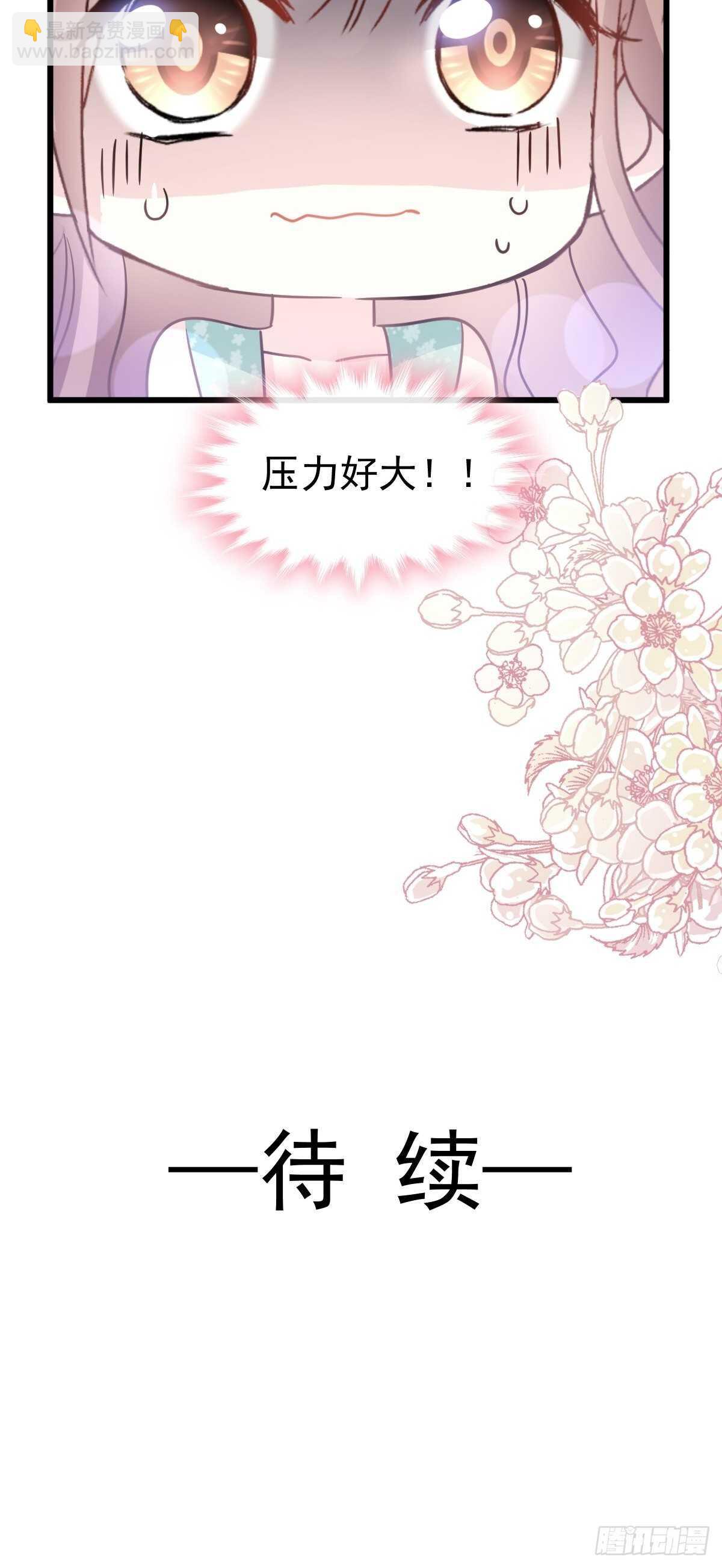 第83话 撒狗粮的父子俩34
