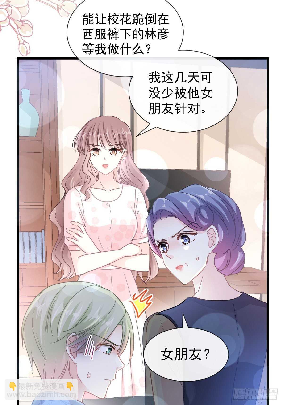 第83话 撒狗粮的父子俩4