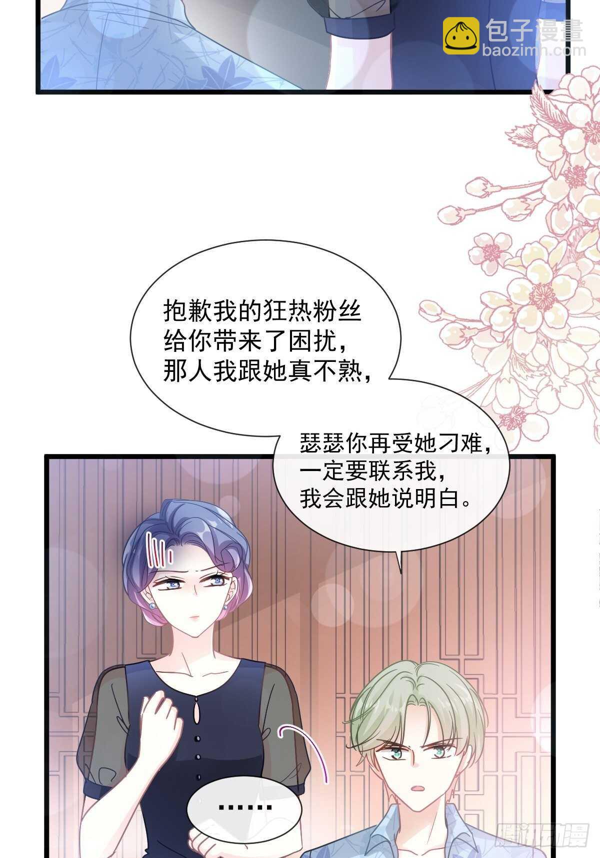 第83话 撒狗粮的父子俩5