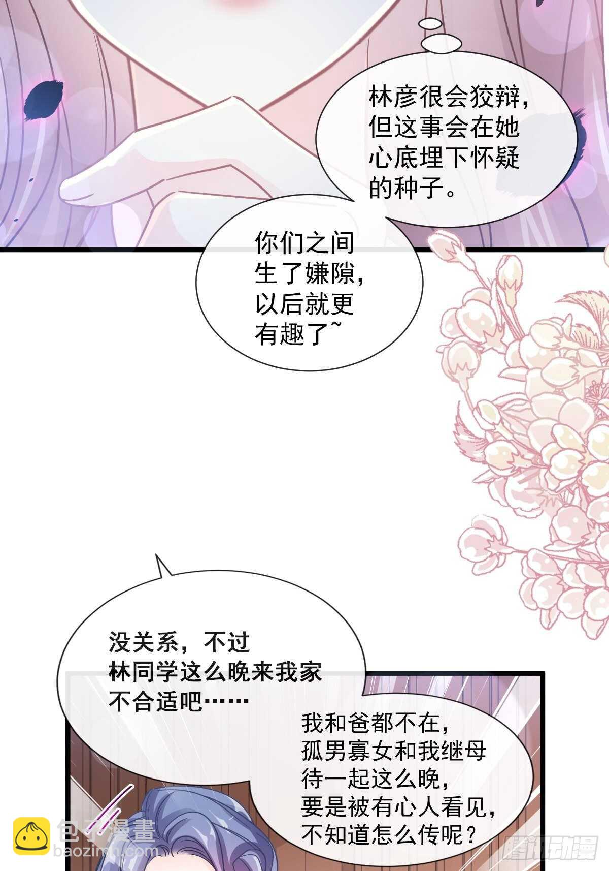 第83话 撒狗粮的父子俩7