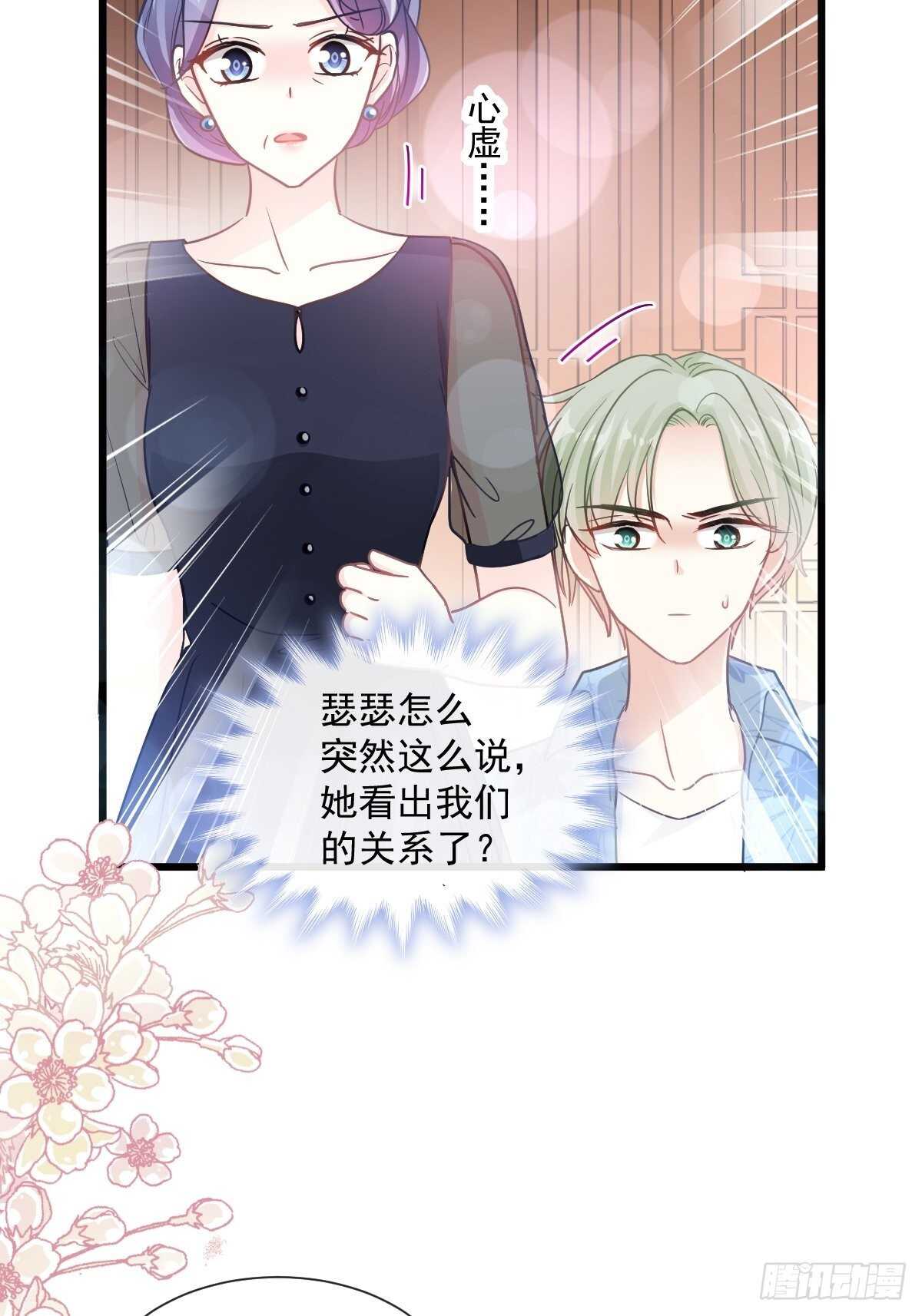 第83话 撒狗粮的父子俩8