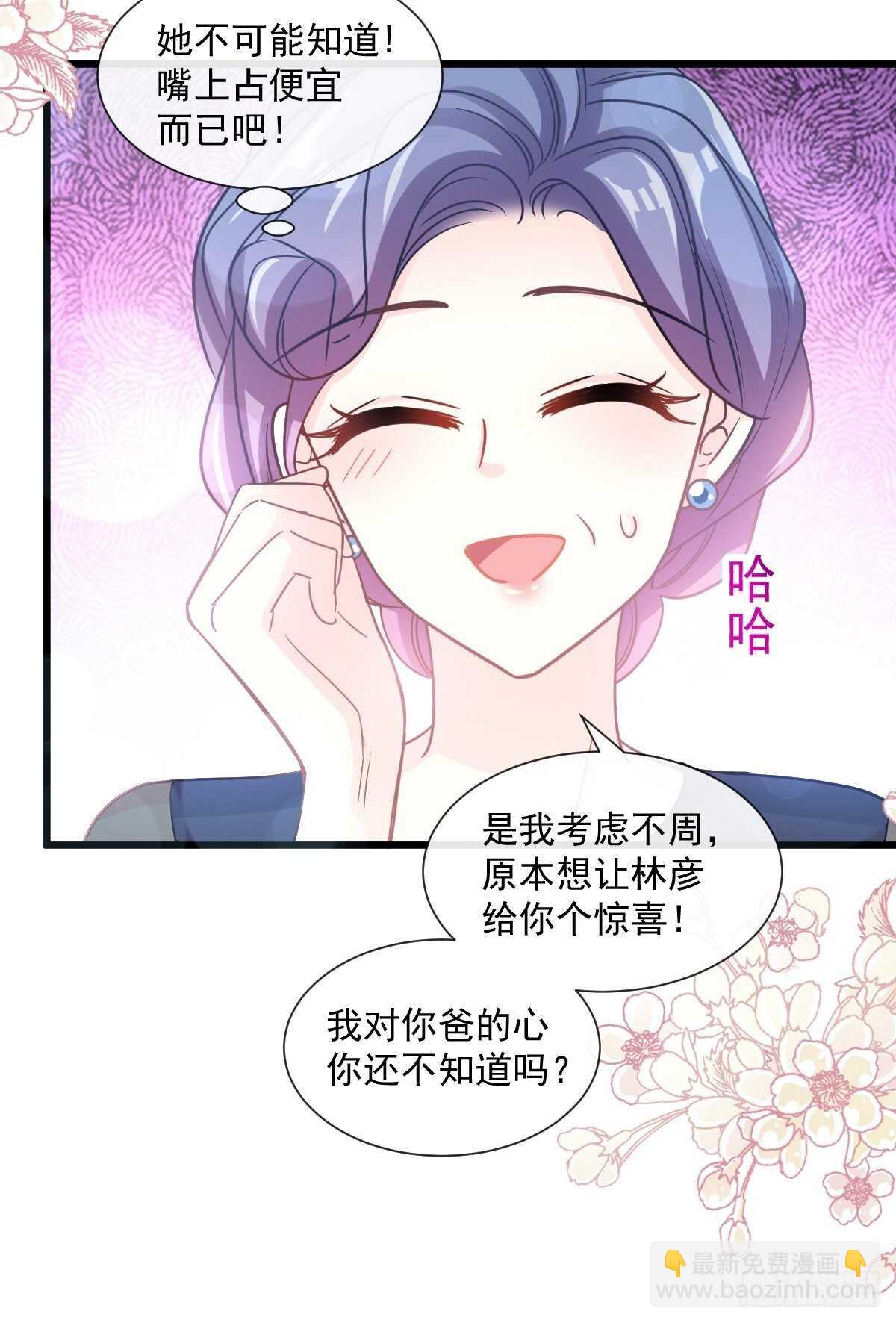 第83话 撒狗粮的父子俩9