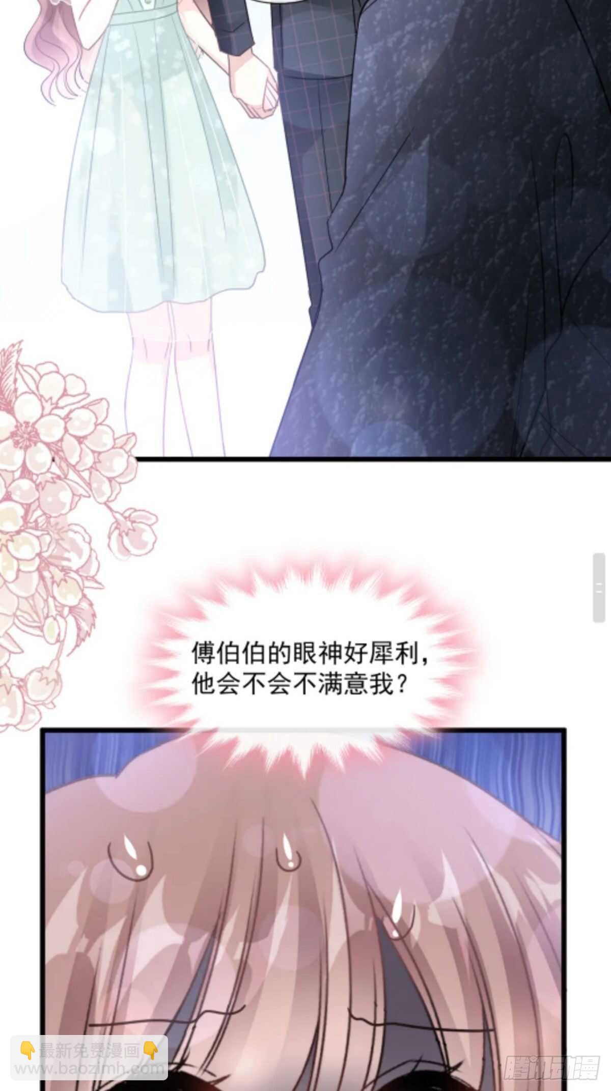 第84话 相伴旅游1