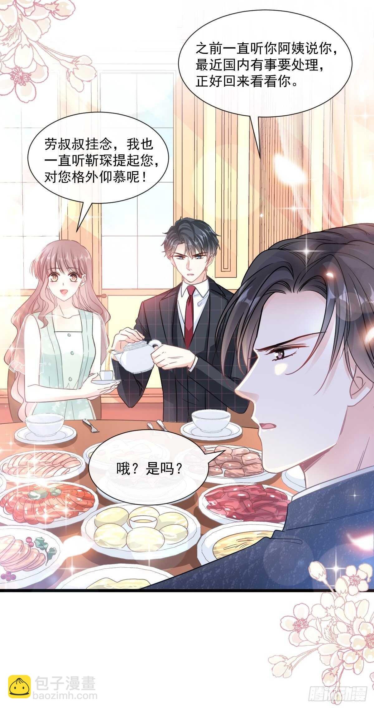 第84话 相伴旅游13