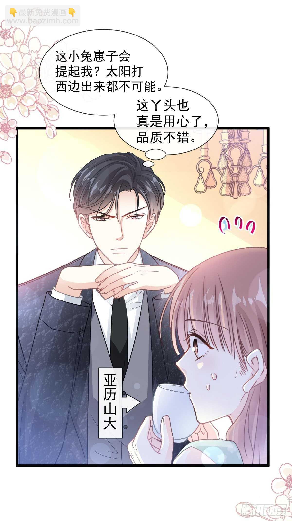 第84话 相伴旅游14