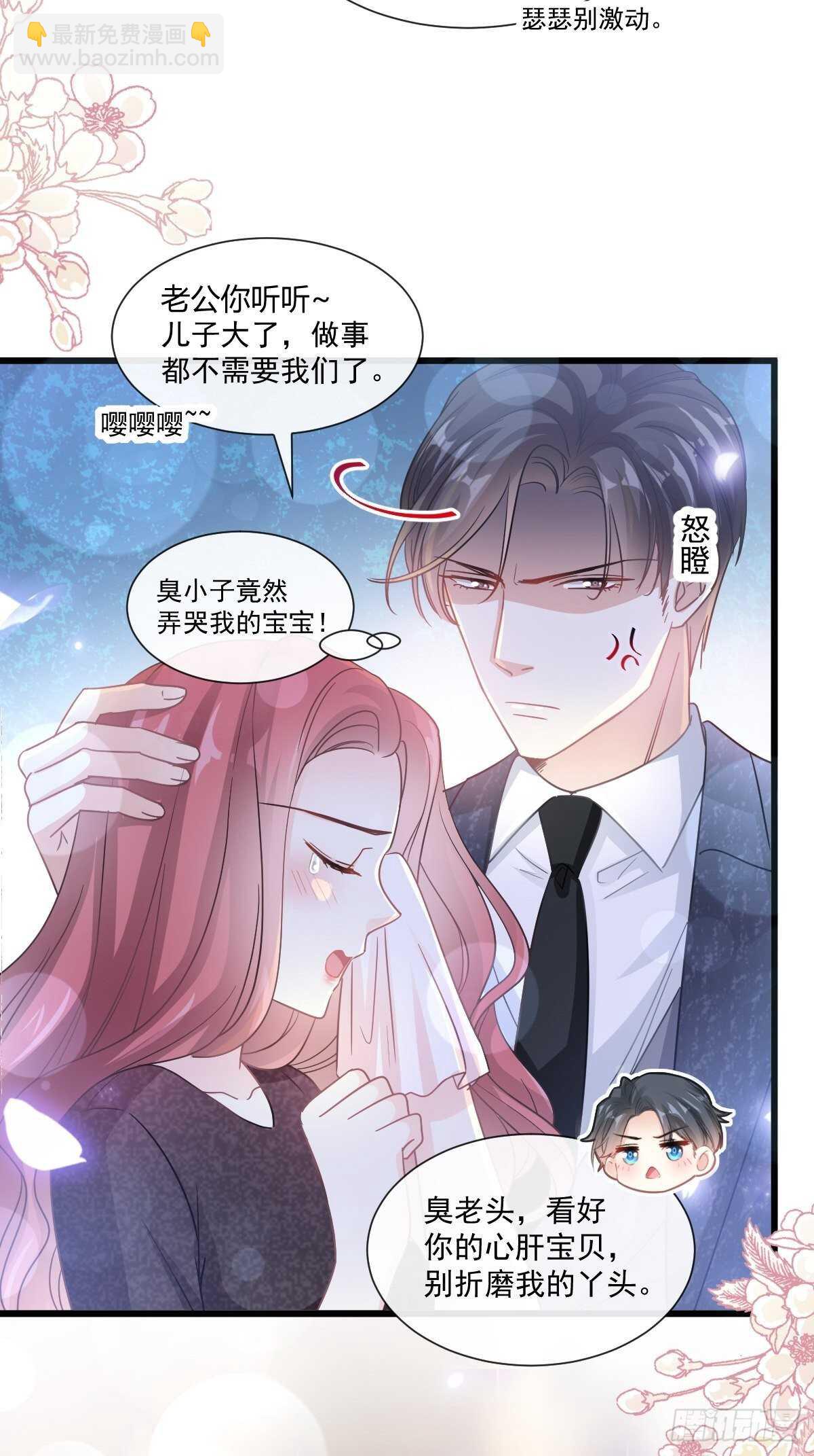 第84话 相伴旅游16