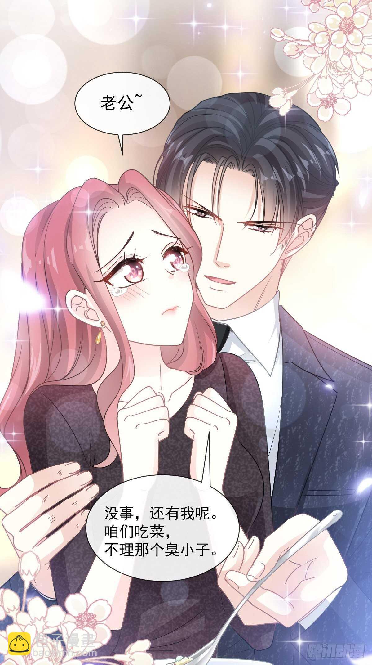 第84话 相伴旅游17