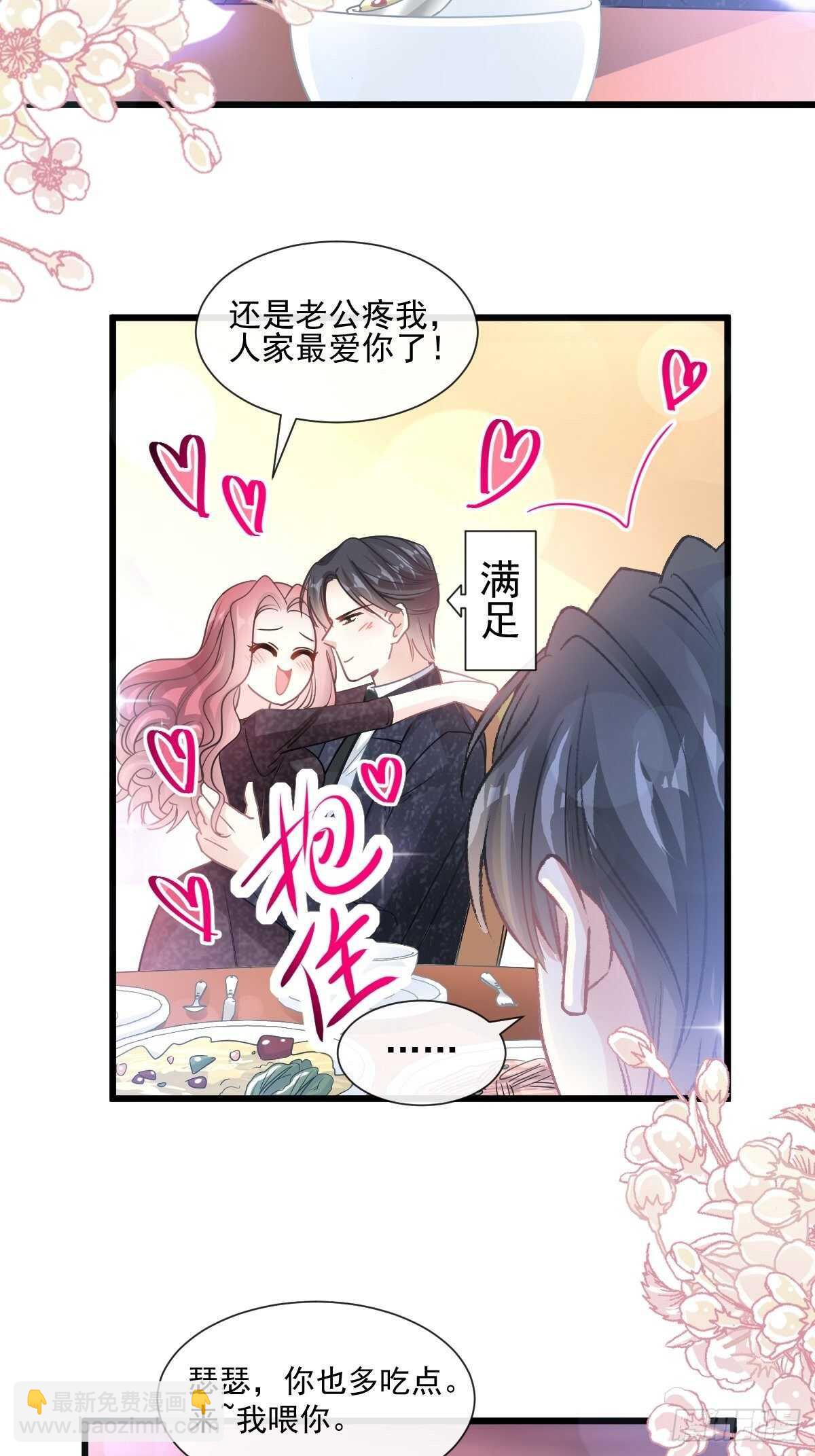 第84话 相伴旅游18