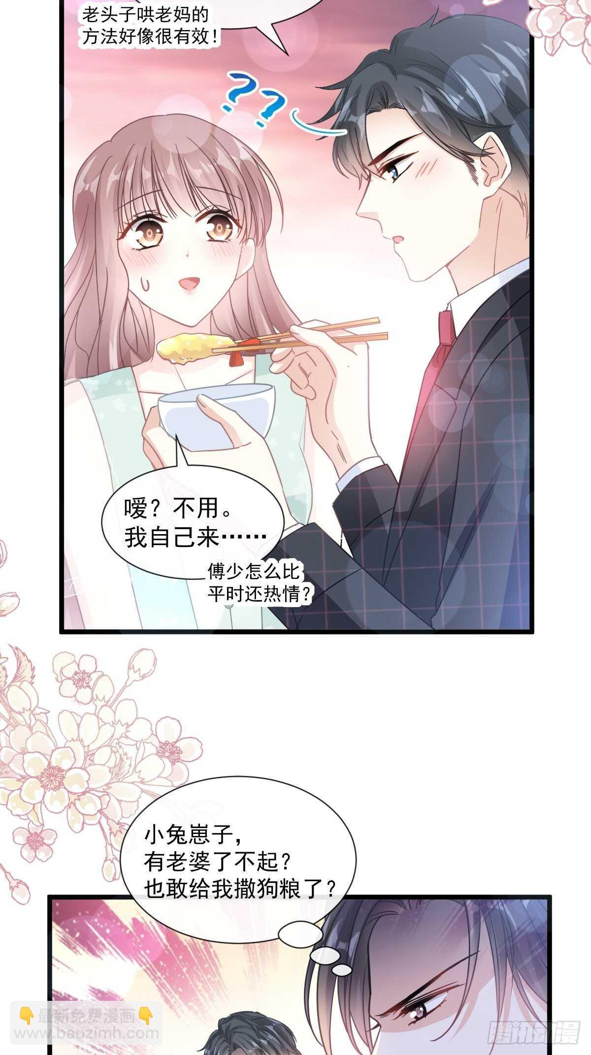 第84话 相伴旅游19