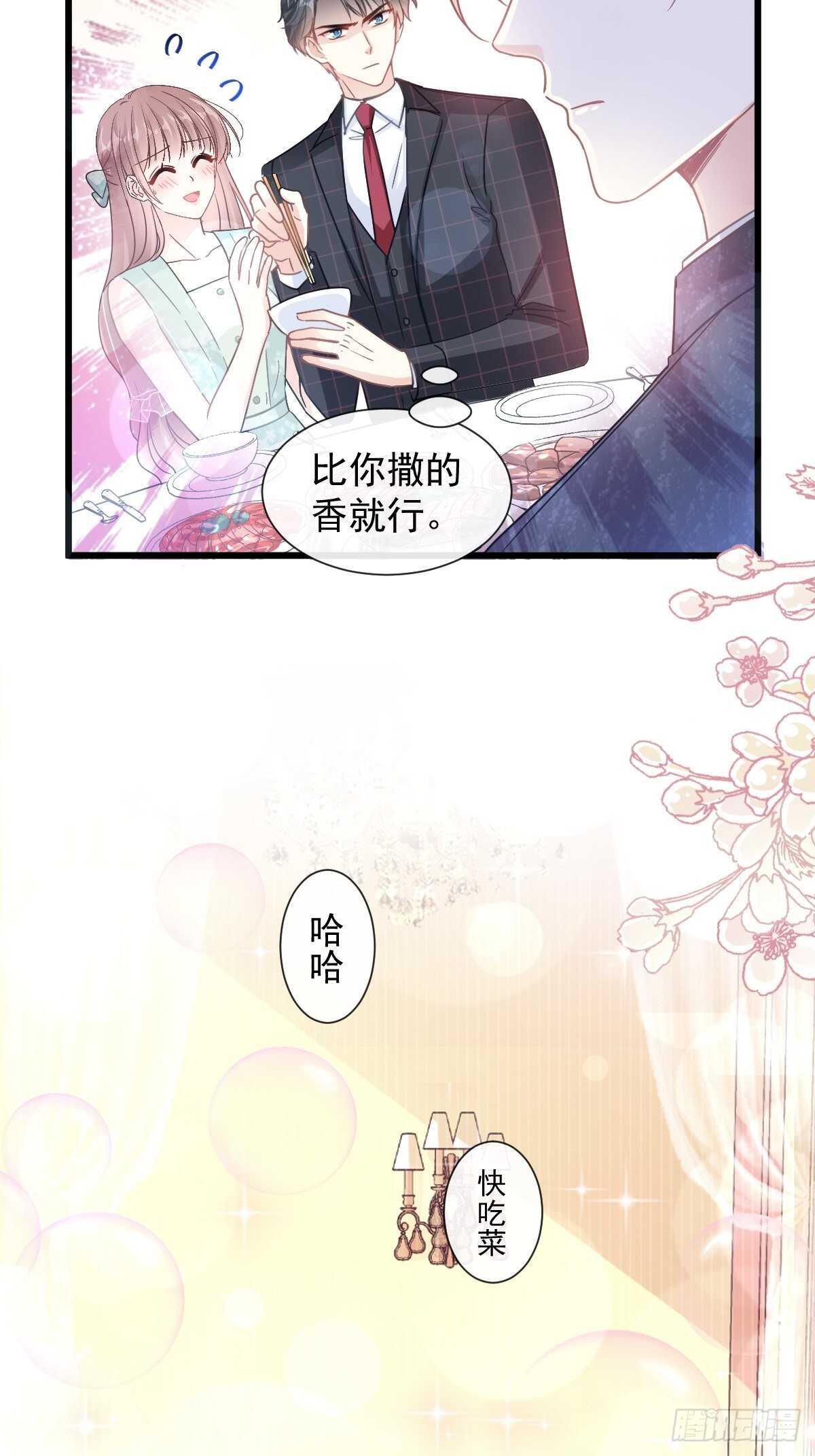 第84话 相伴旅游20
