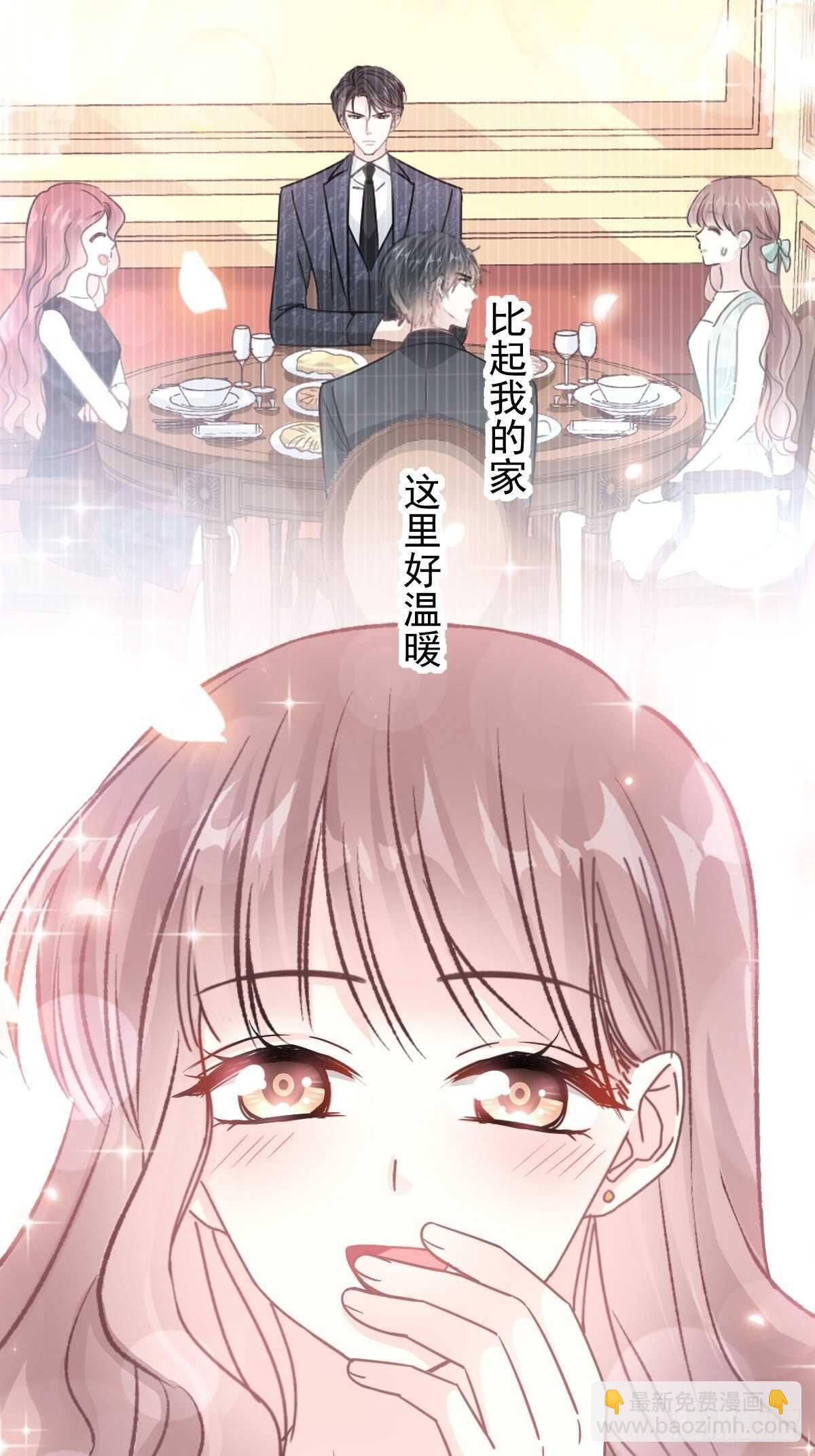 第84话 相伴旅游21