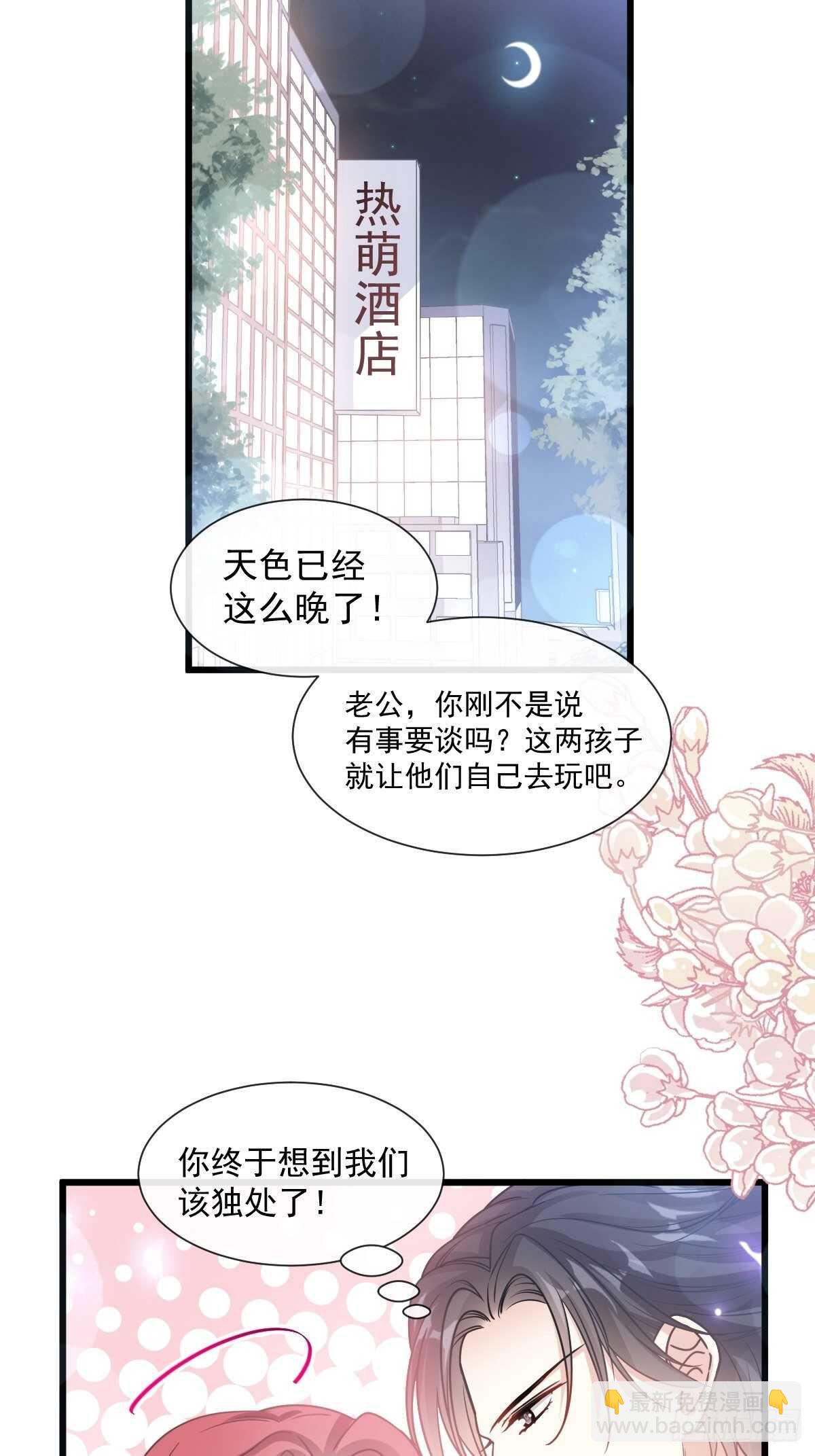 第84话 相伴旅游23