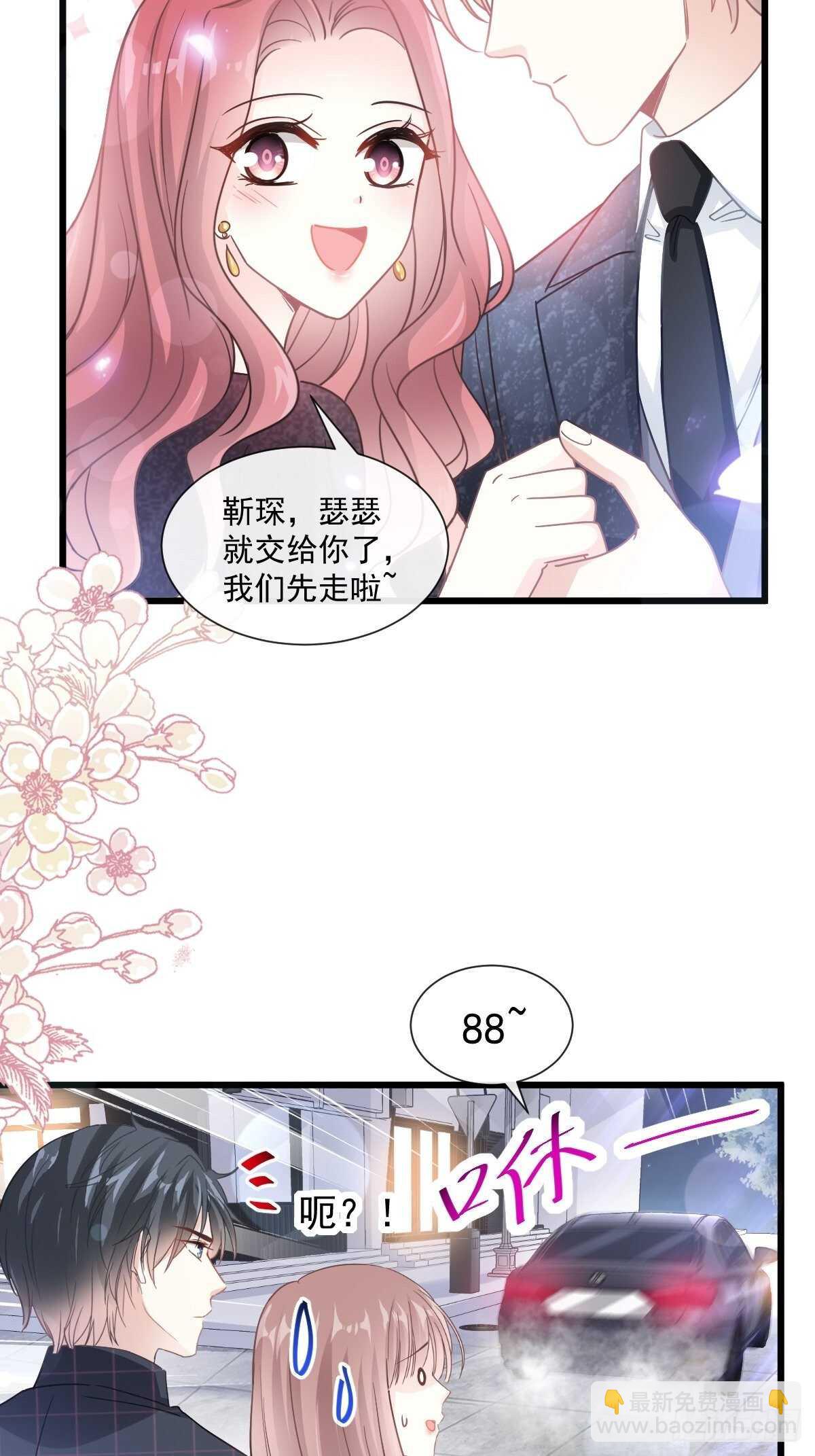 第84话 相伴旅游24