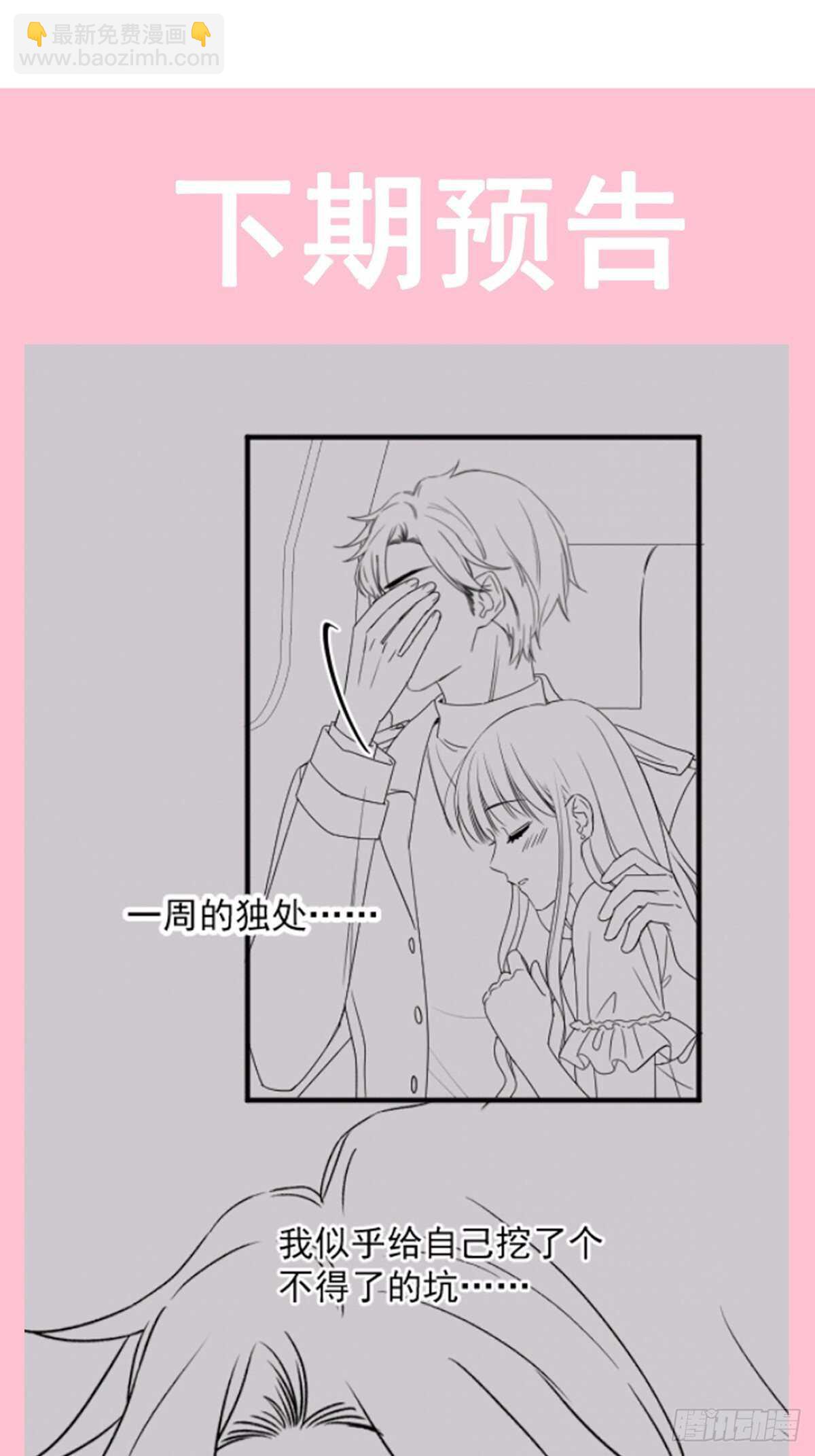 第84话 相伴旅游30