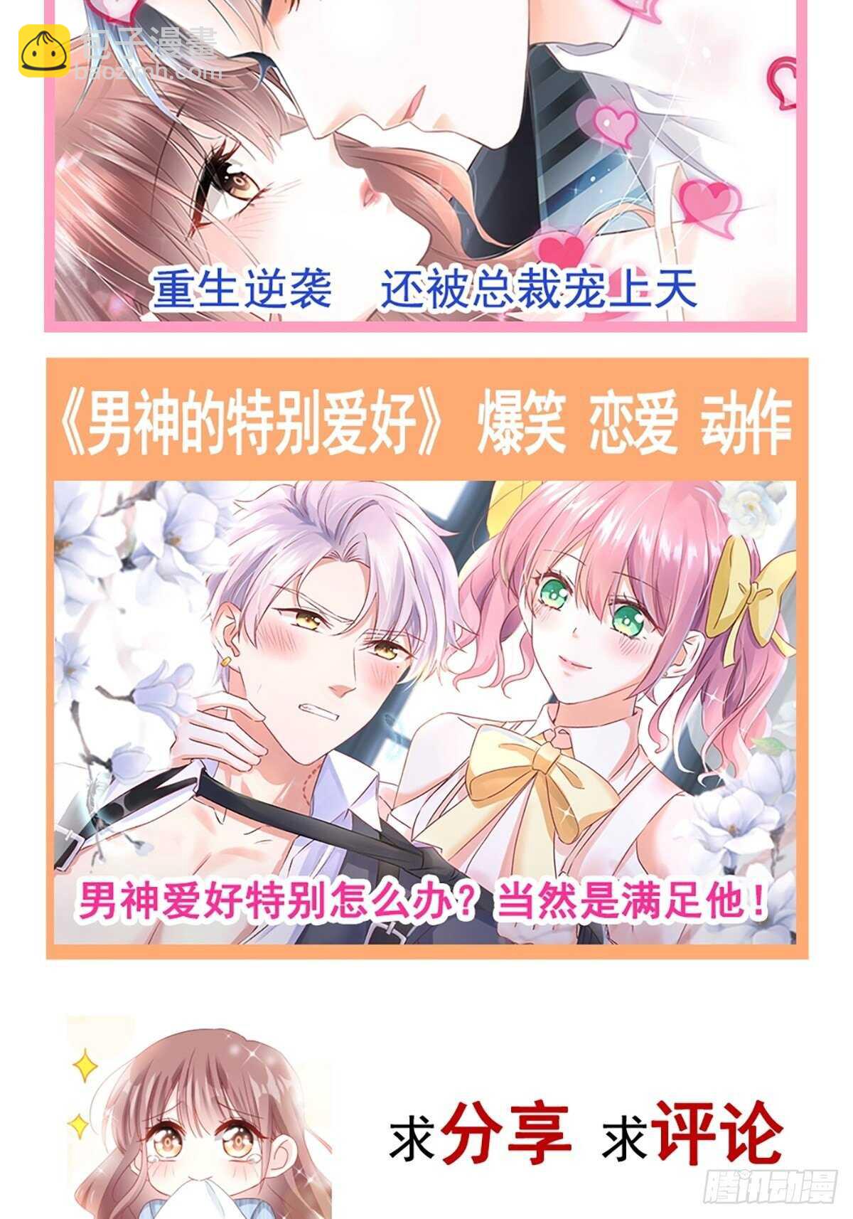 第84话 相伴旅游33