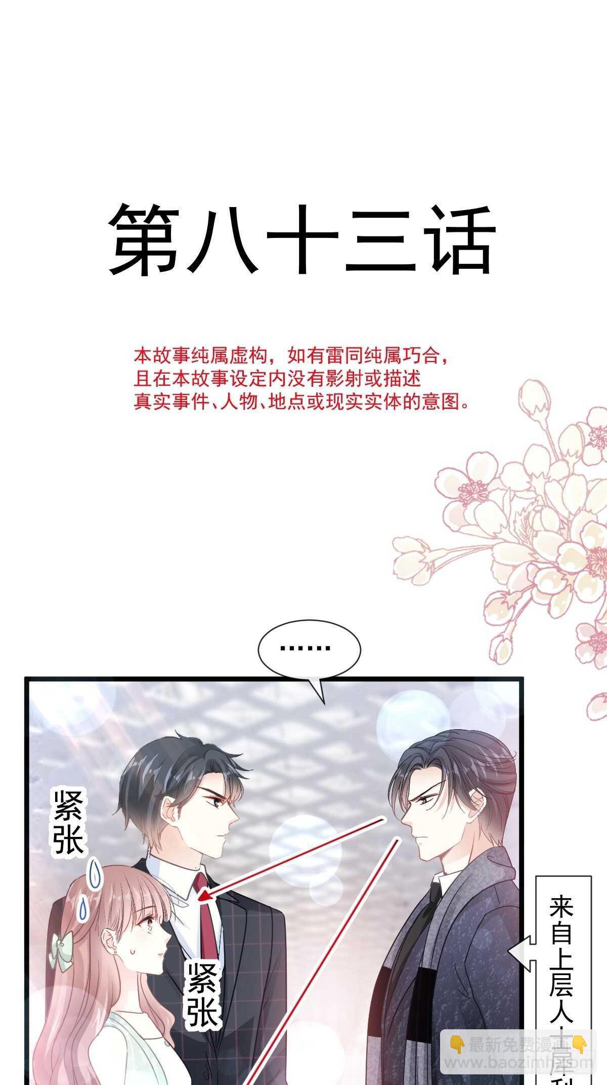 第84话 相伴旅游4