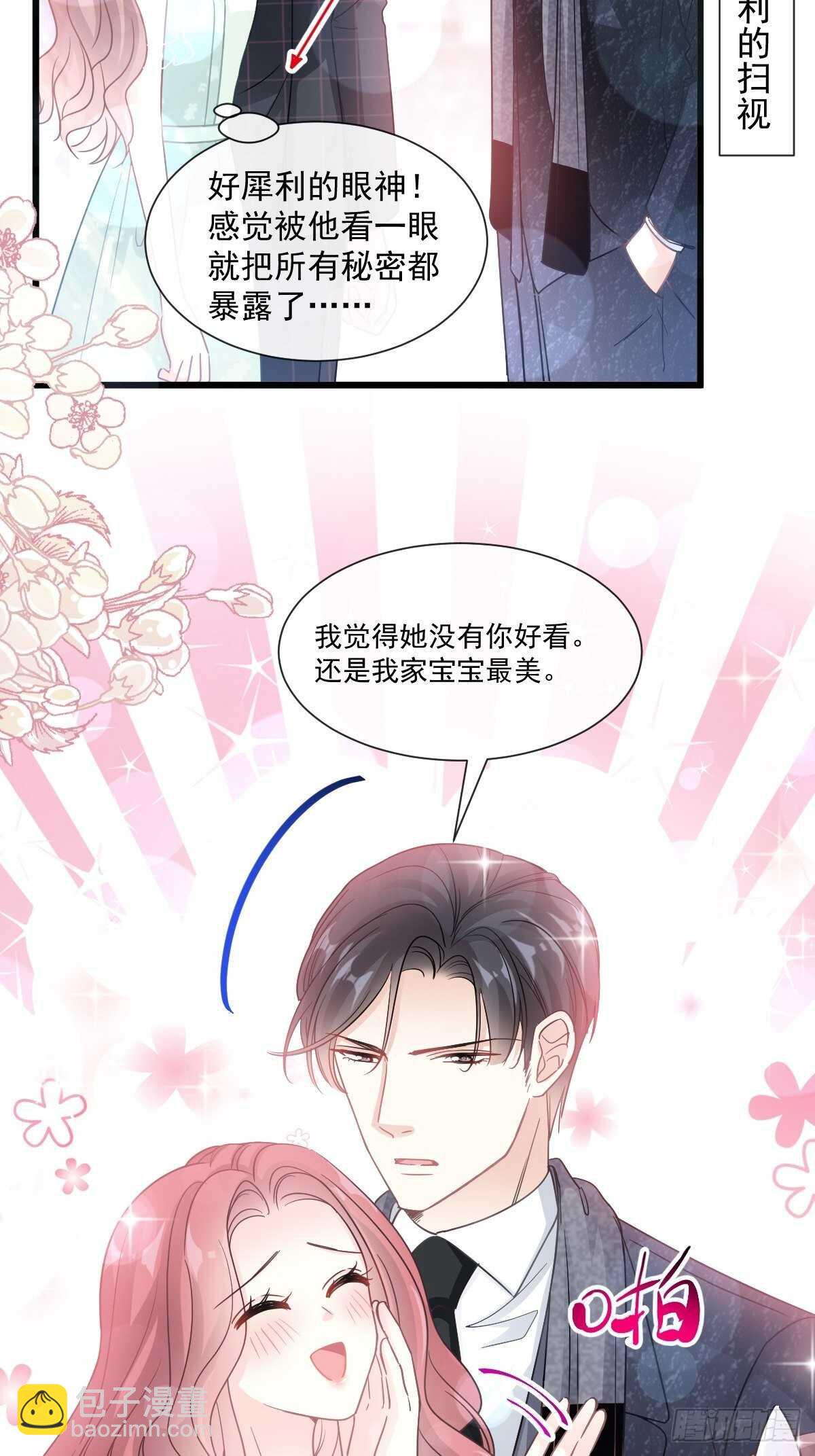 第84话 相伴旅游5