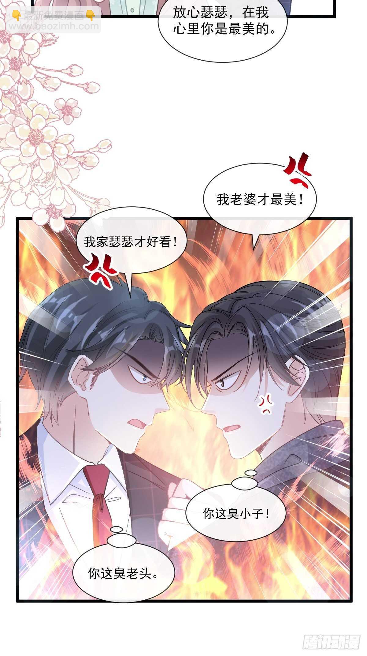 第84话 相伴旅游7