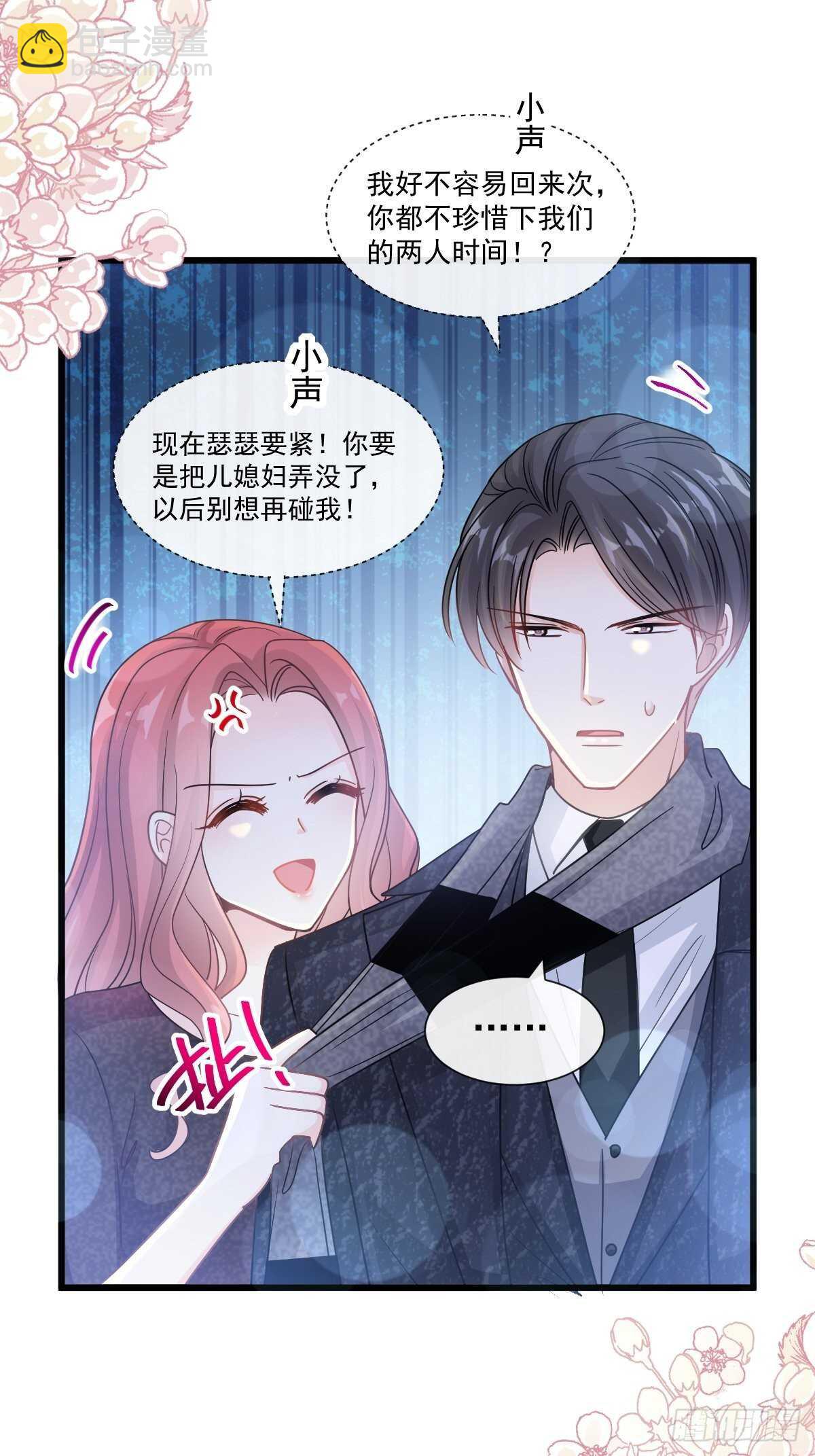 第84话 相伴旅游9