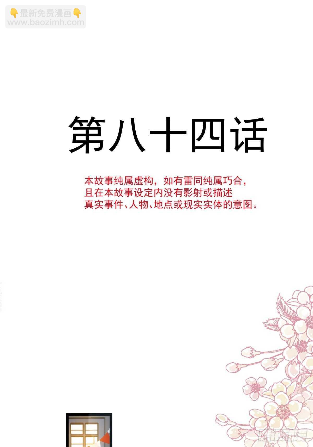 第85回 “爱”的倒计时1
