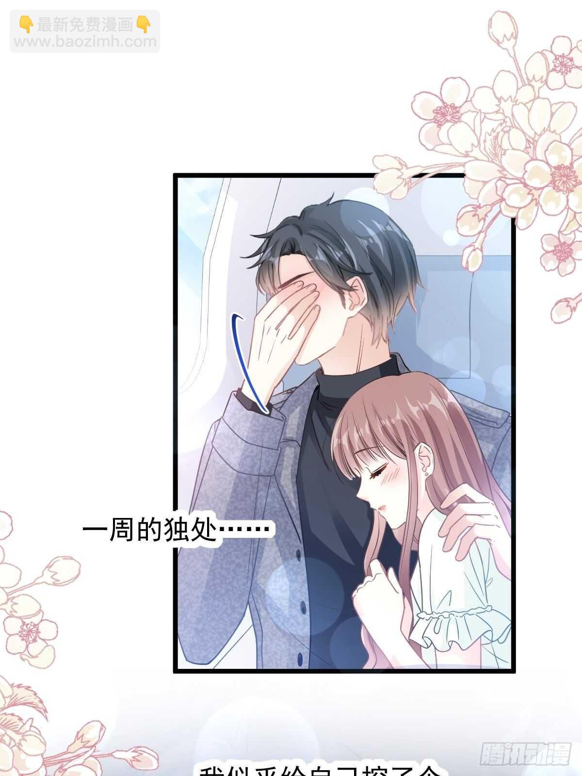 第85回 “爱”的倒计时17