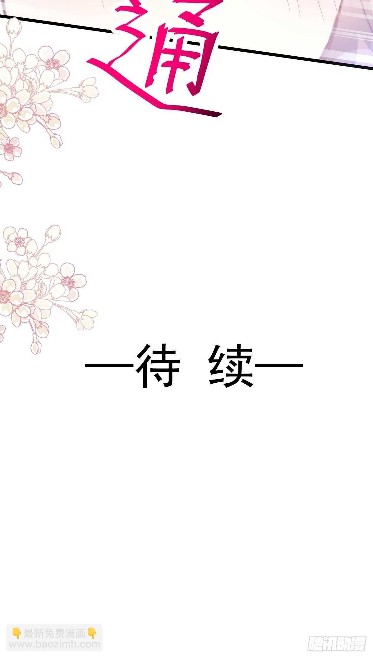 第85回 “爱”的倒计时34