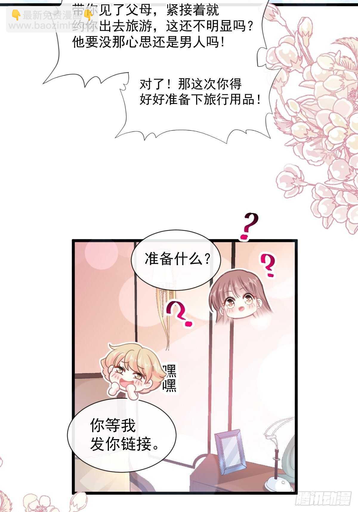 第85回 “爱”的倒计时4