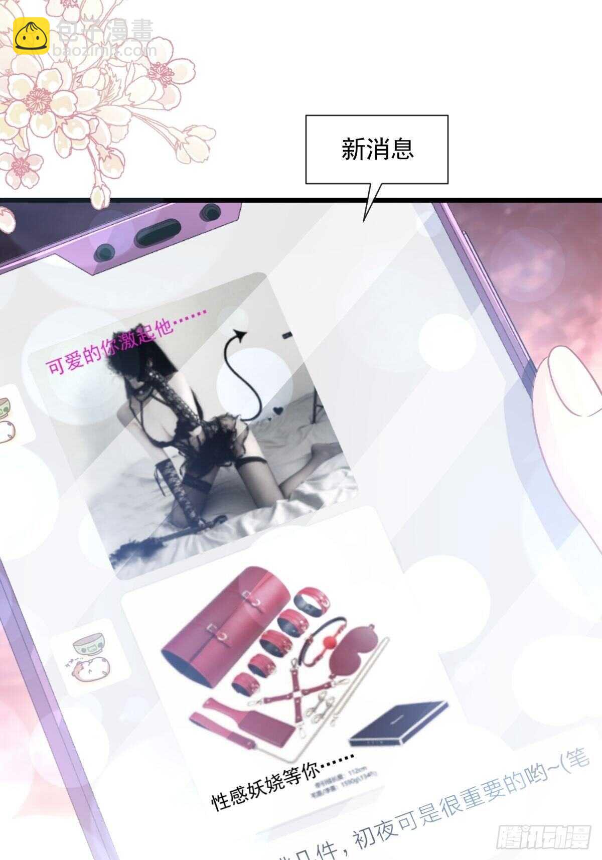 第85回 “爱”的倒计时5