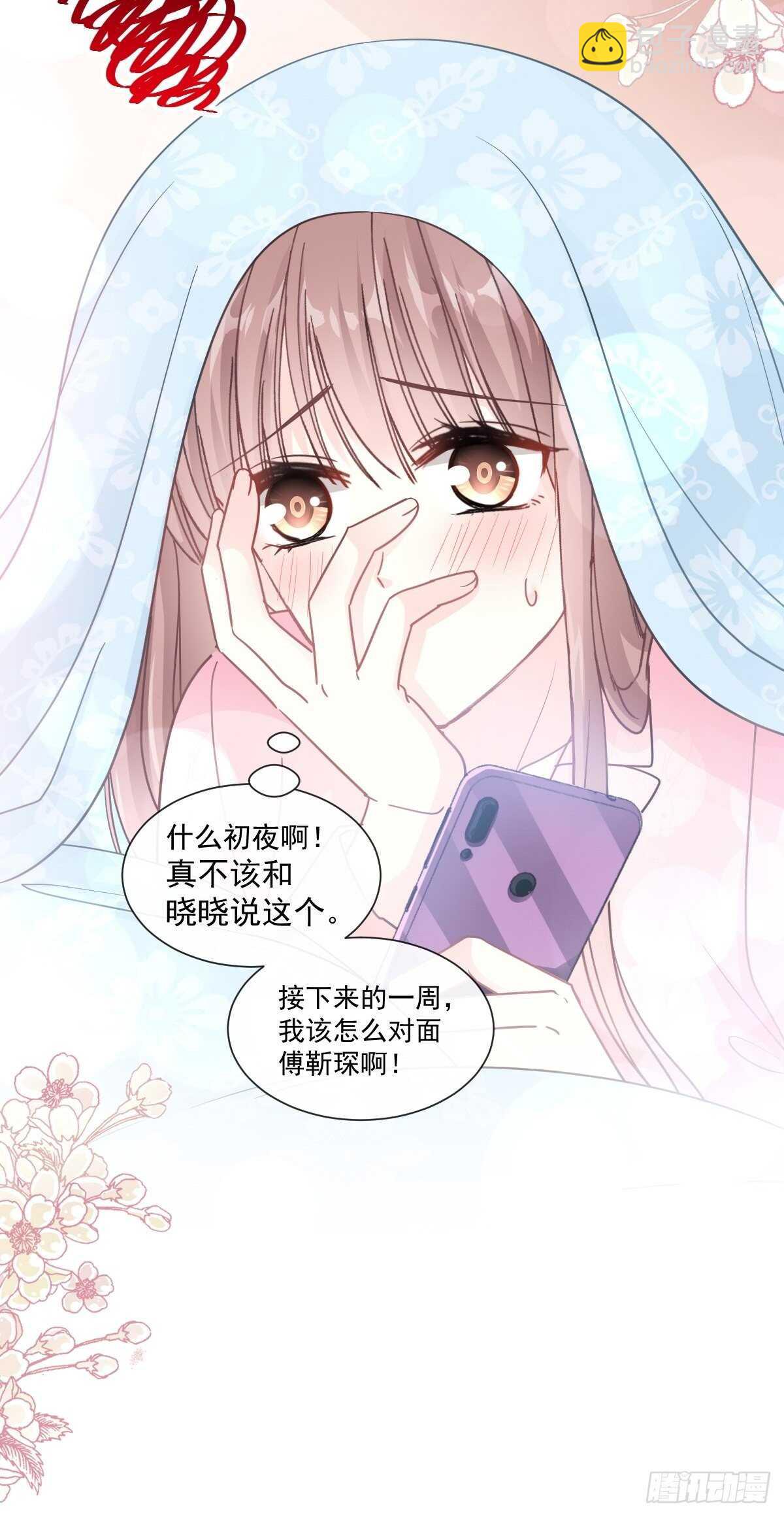 第85回 “爱”的倒计时7