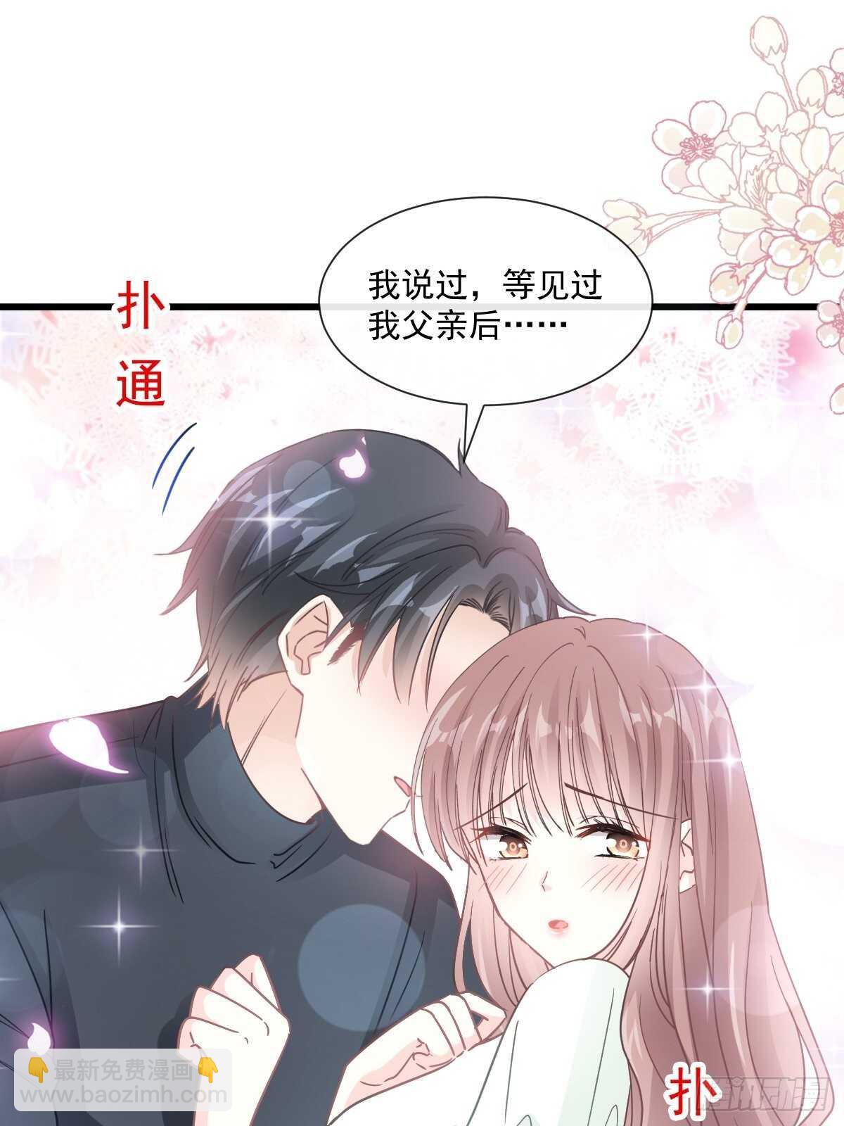 第86话 一起泡澡16