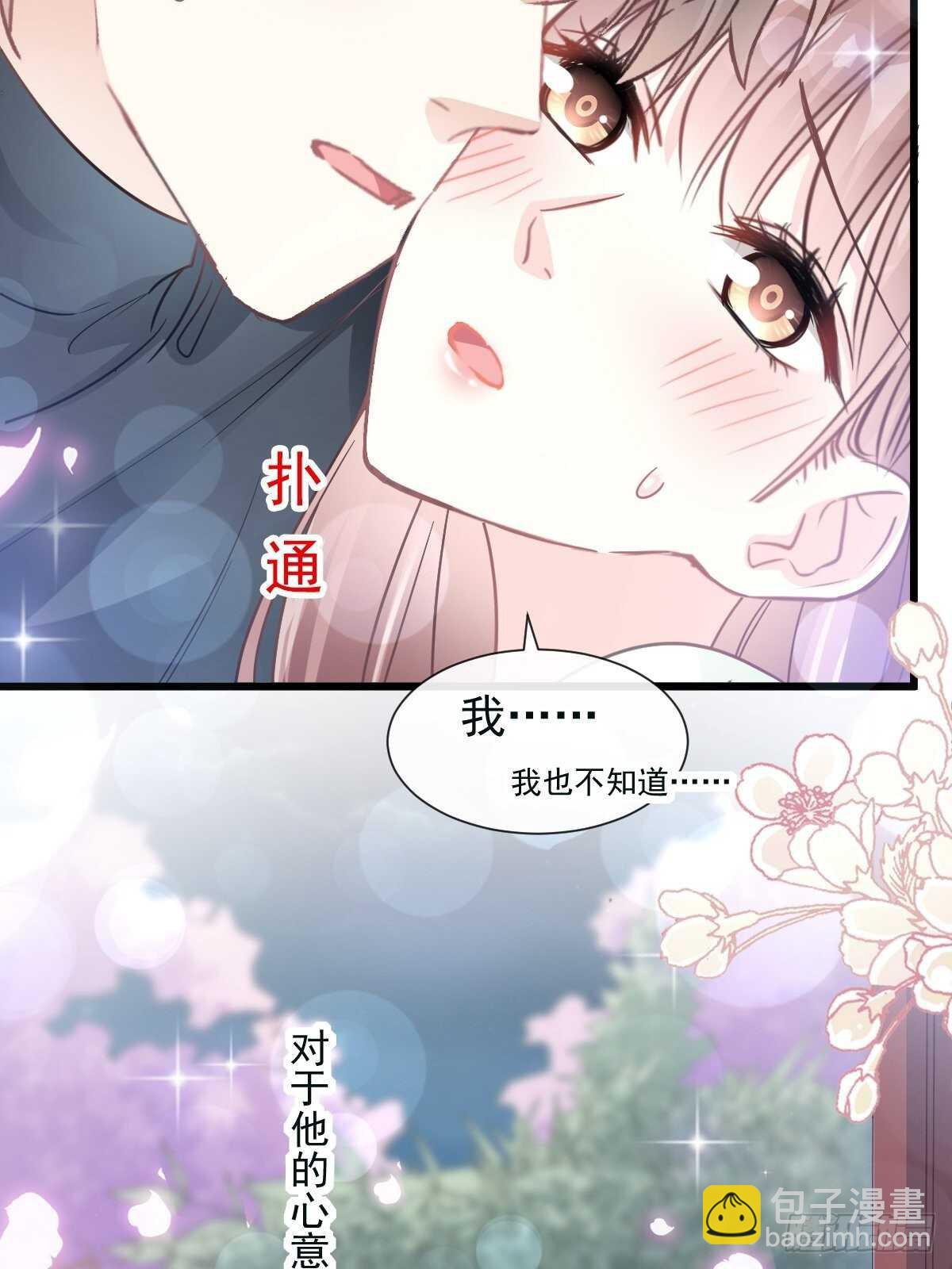 第86话 一起泡澡18