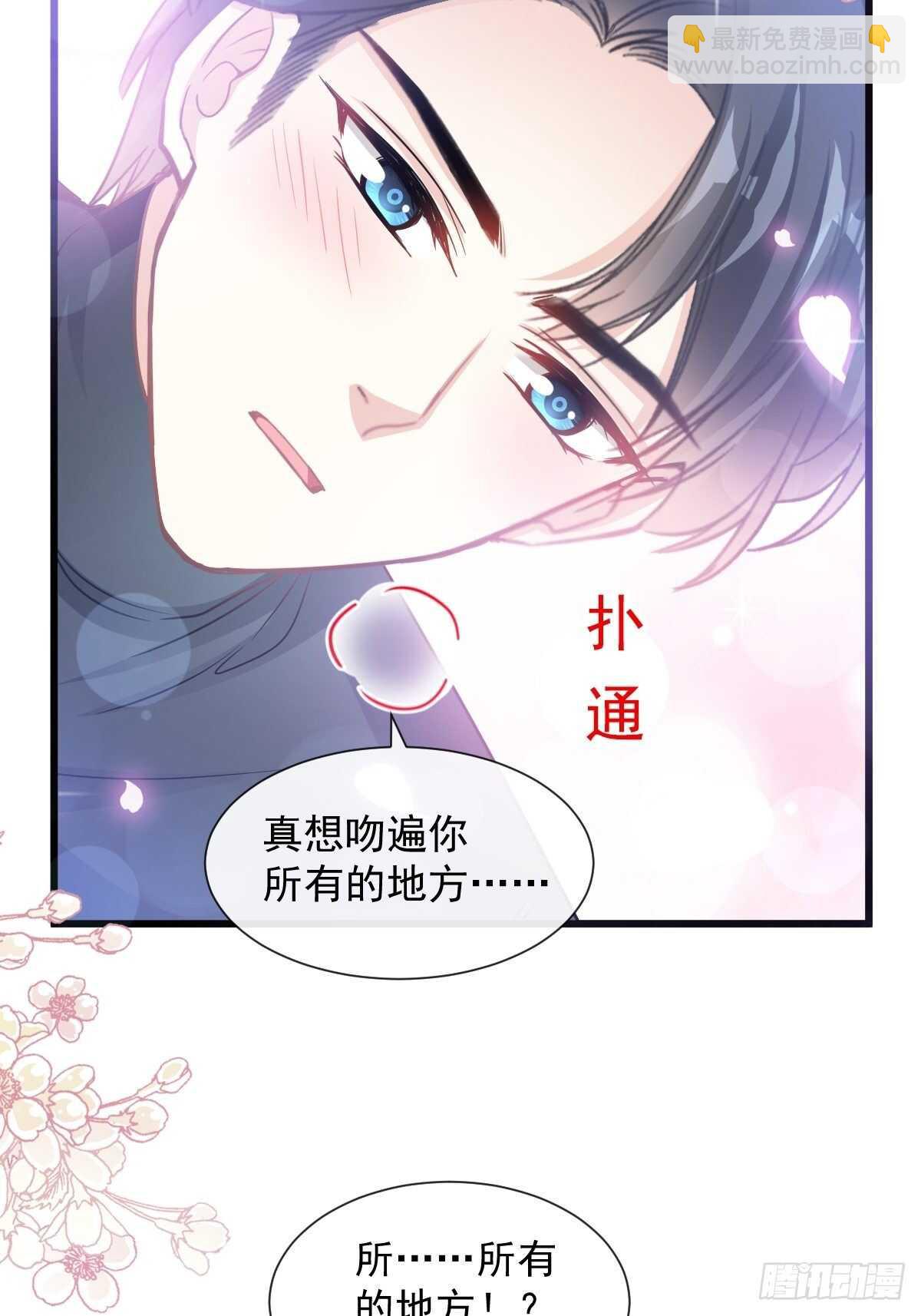 第86话 一起泡澡47