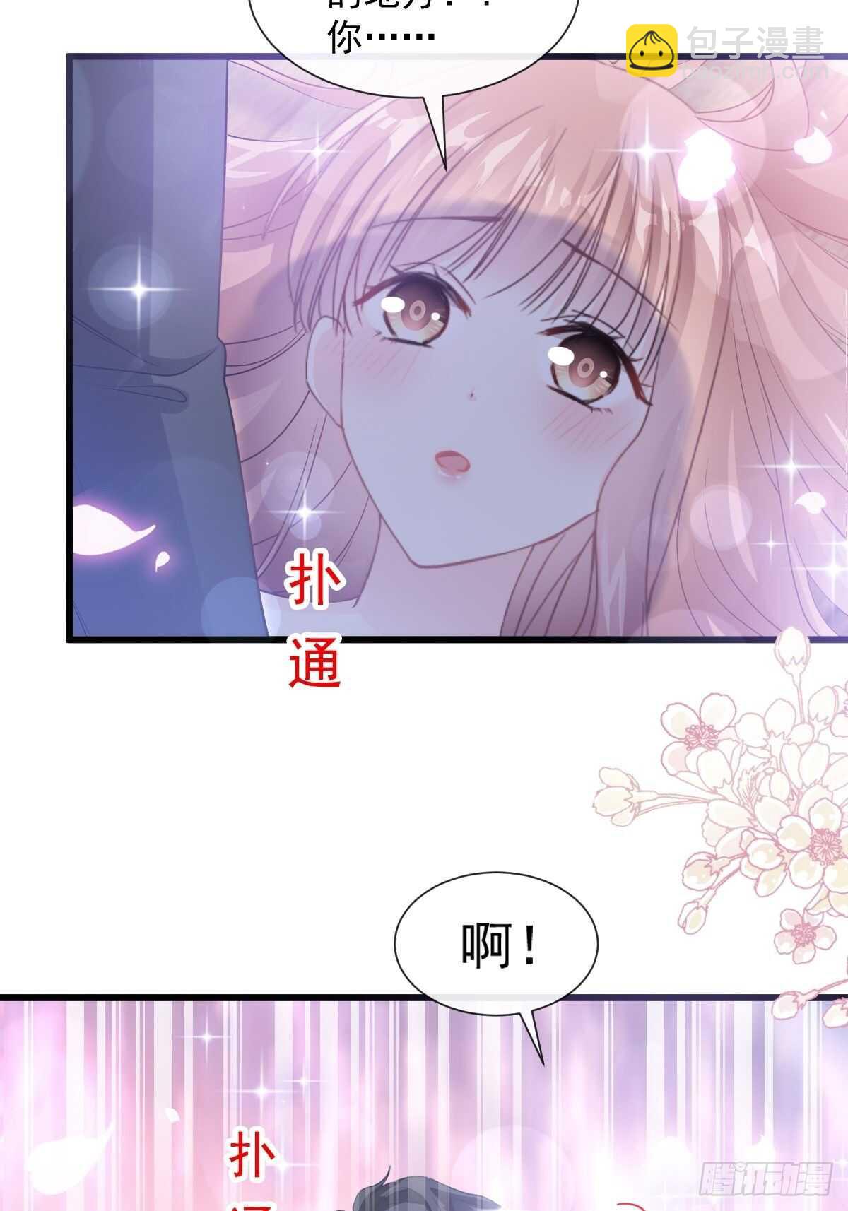 第86话 一起泡澡48