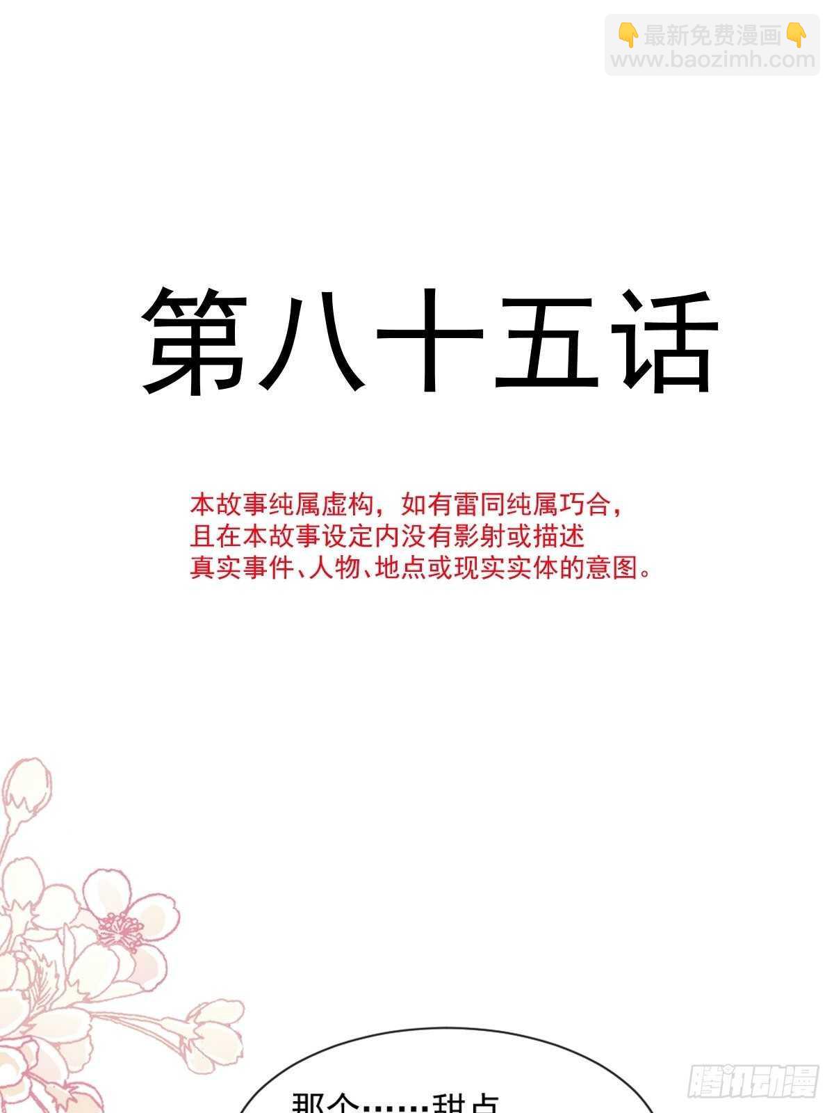 第86话 一起泡澡5