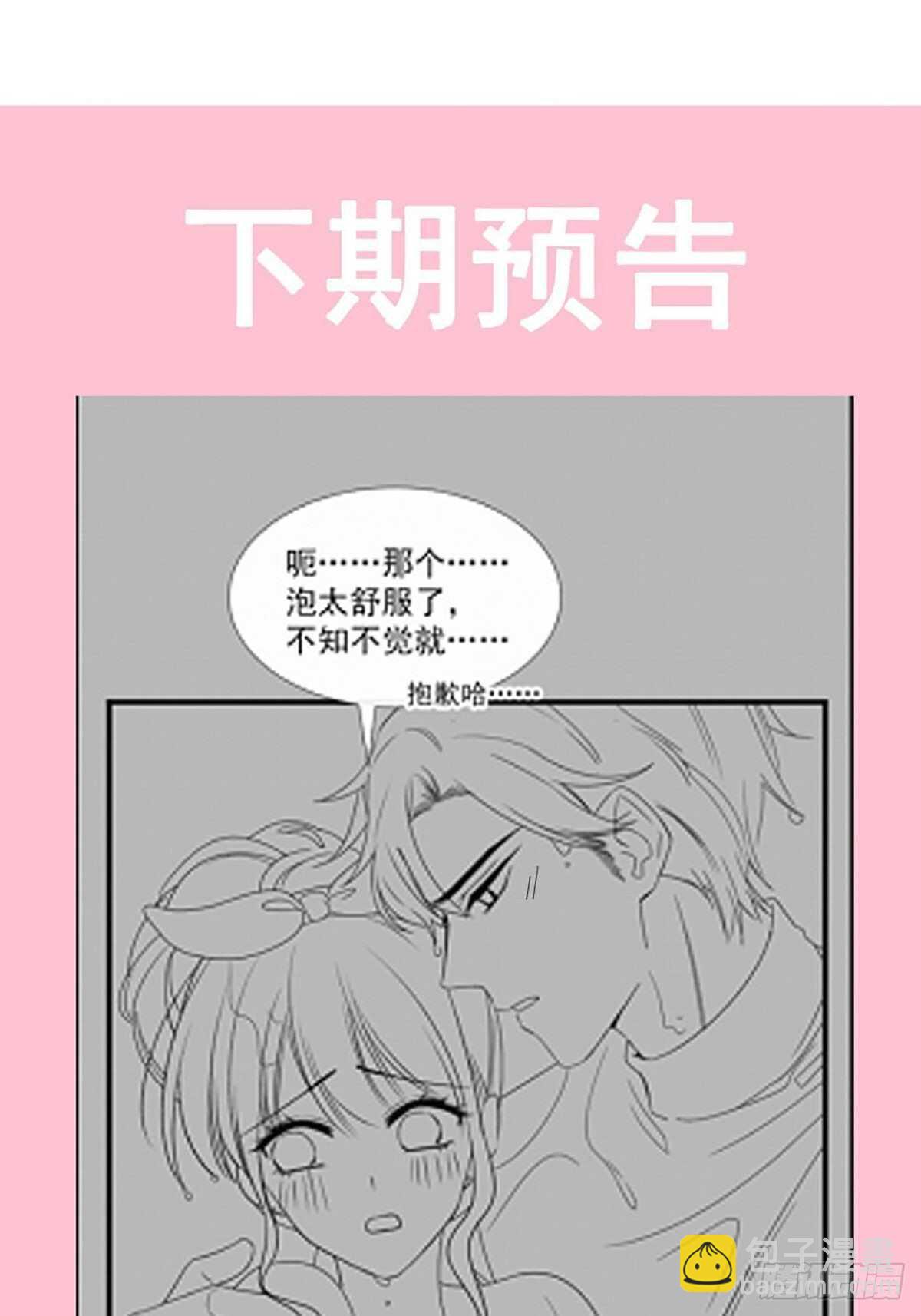 第86话 一起泡澡63