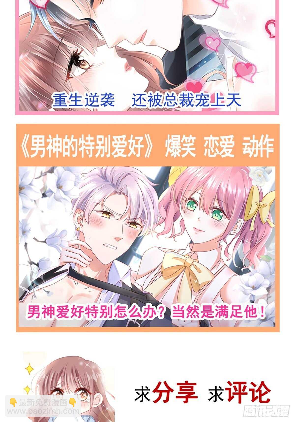 第86话 一起泡澡66
