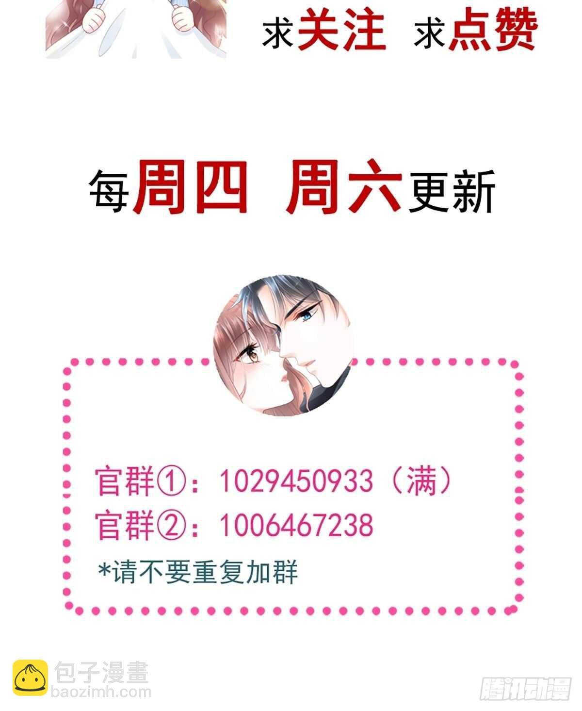 第86话 一起泡澡67