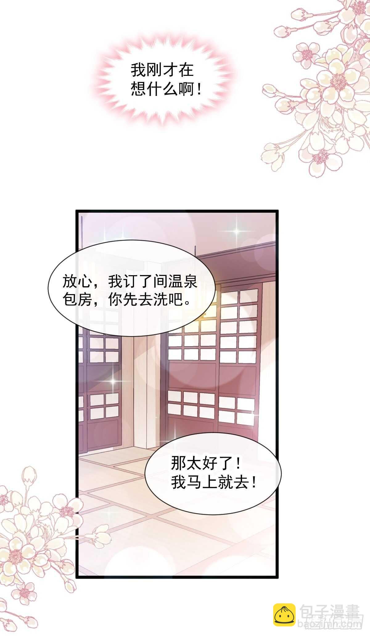 第87话 同处一室23