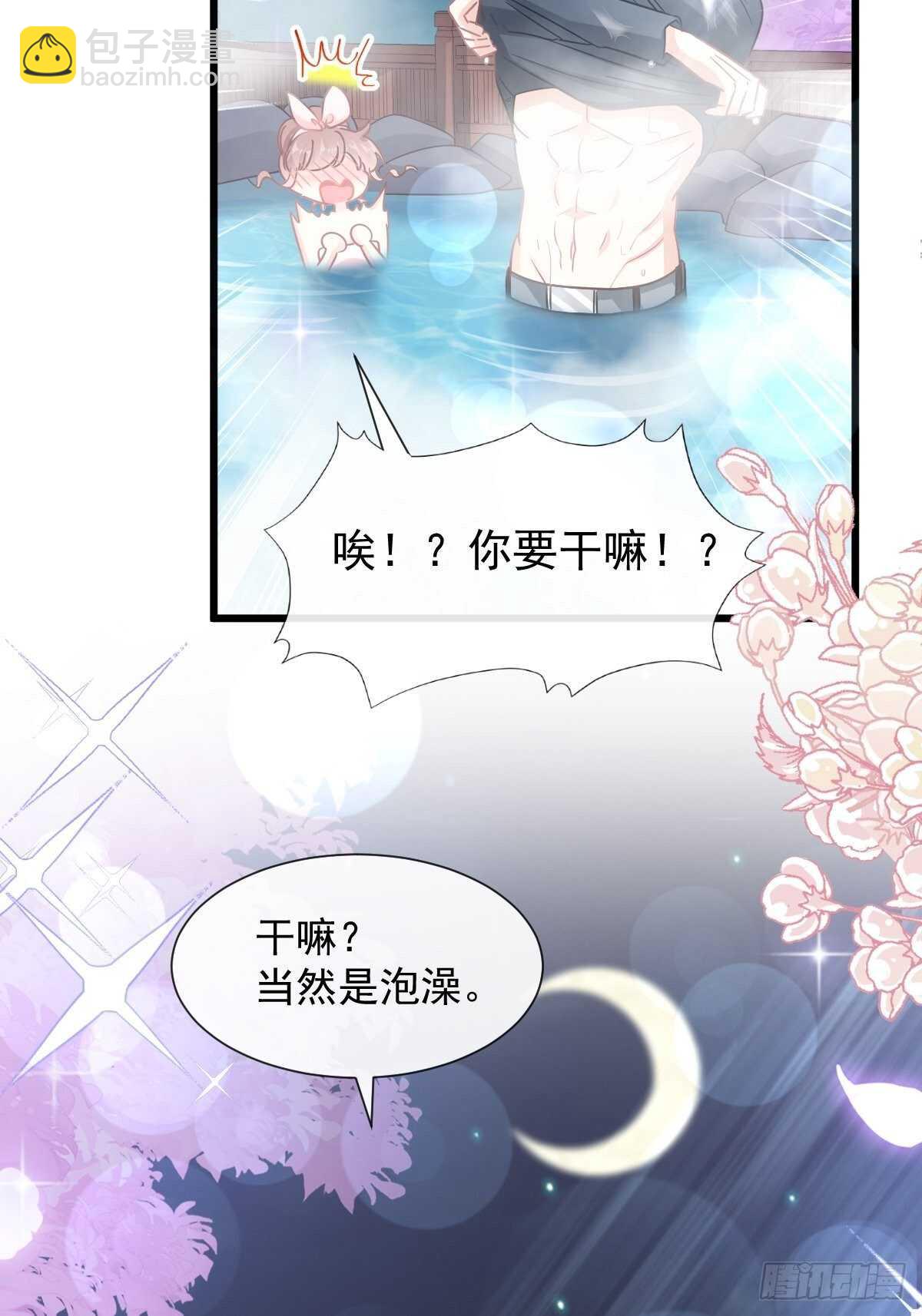 第88话 我是你的生日礼物1