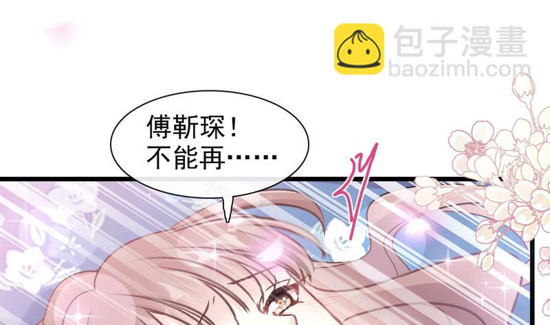 第89话 野兽的本性27