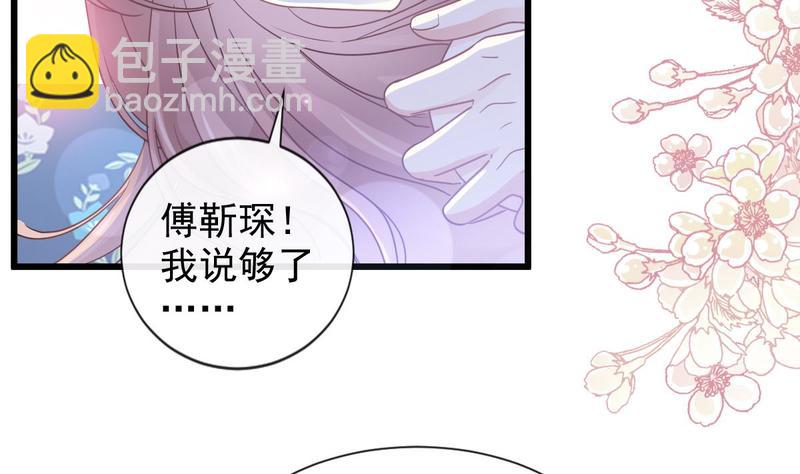 第89话 野兽的本性36