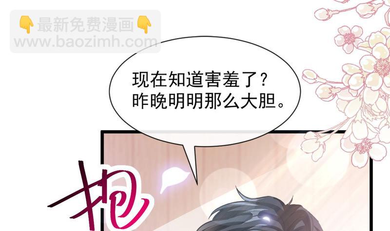 第89话 野兽的本性73