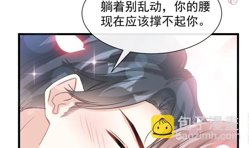 第89话 野兽的本性89