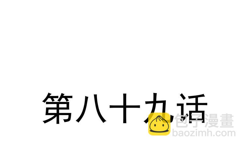 第89话 野兽的本性9