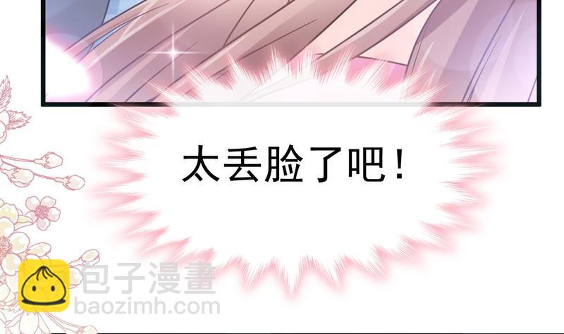 第89话 野兽的本性91